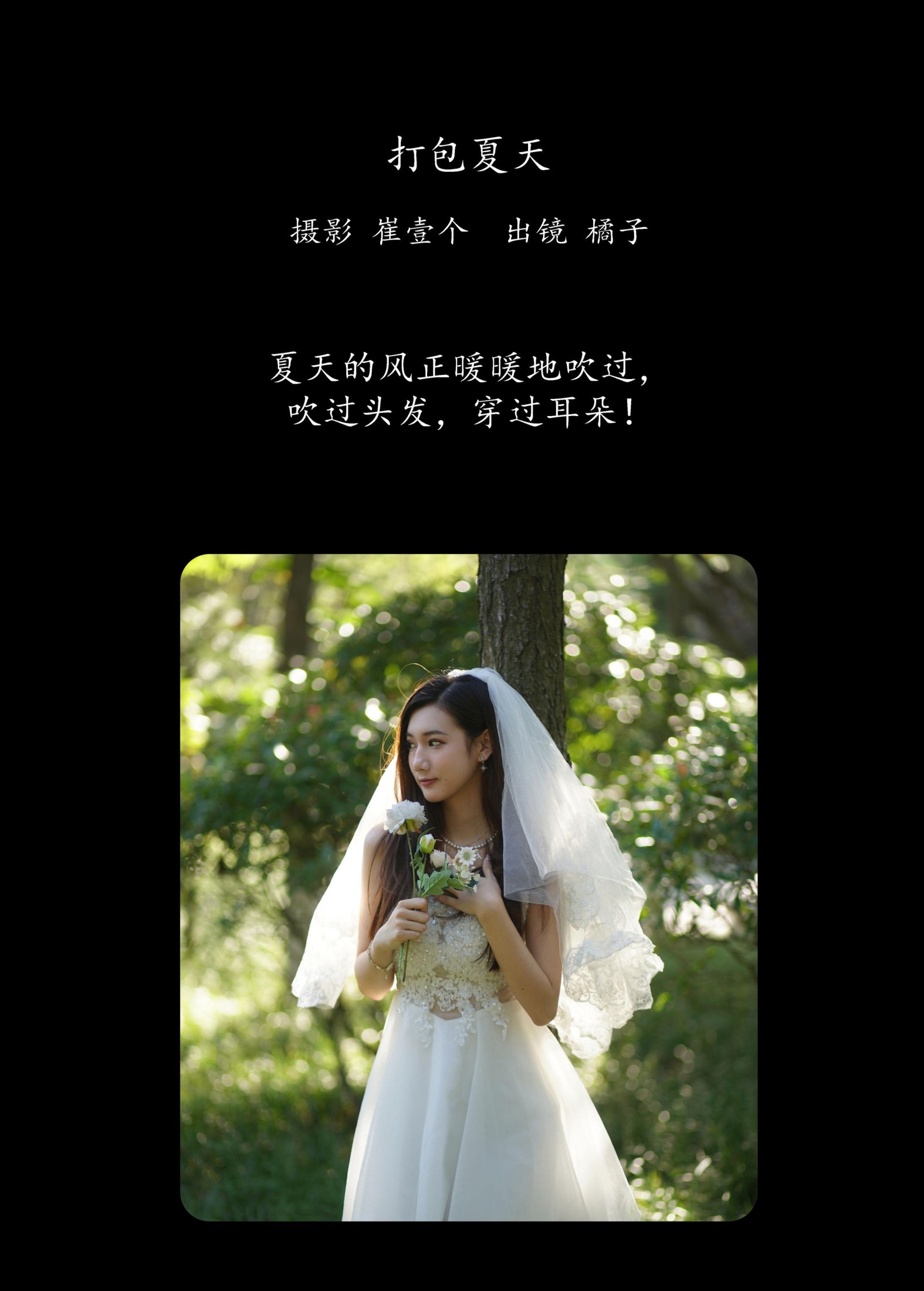 橘子 – 《打包夏天》[30P] 插图2