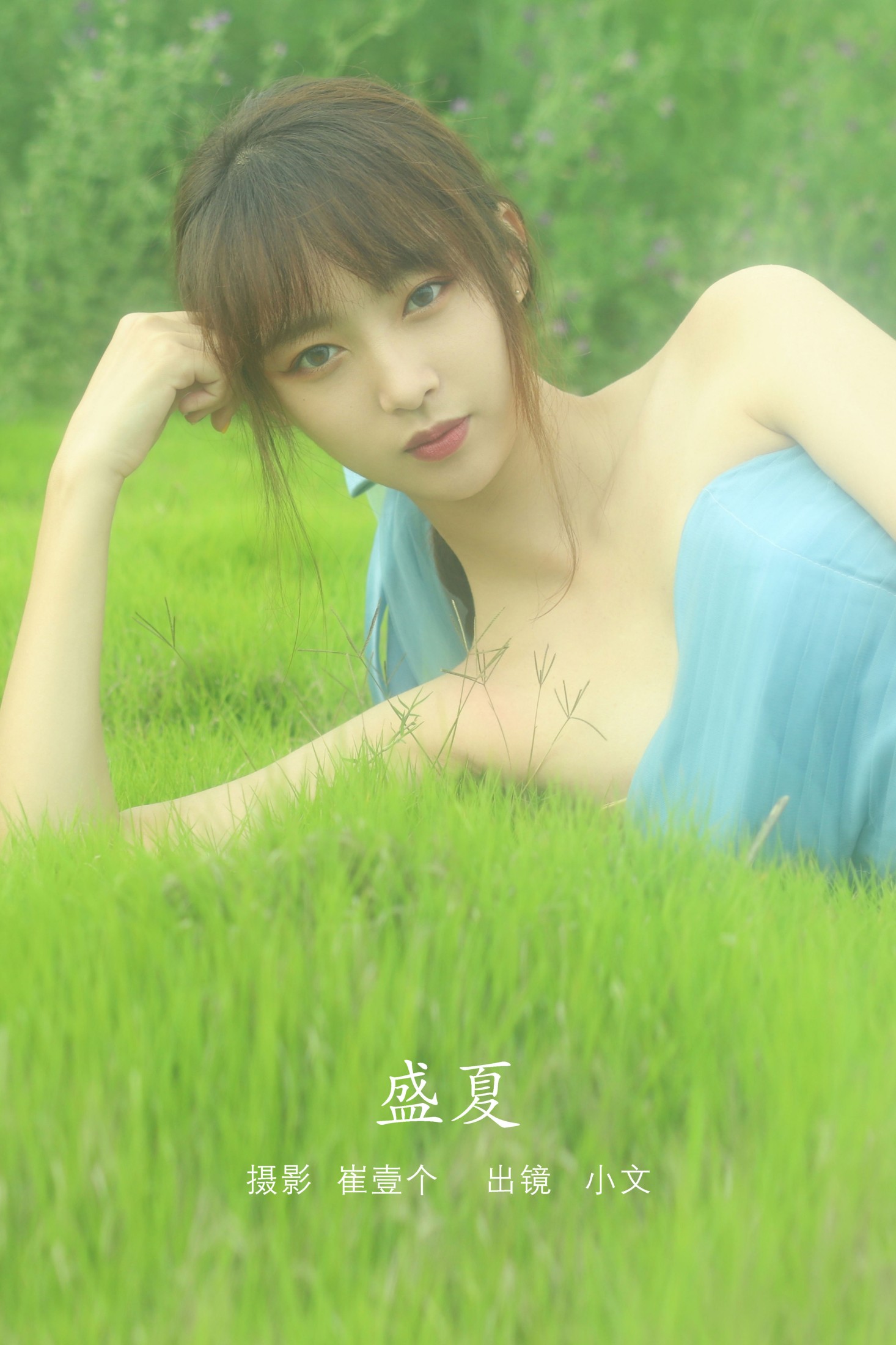 小文 – 《盛夏》[26P] 插图1