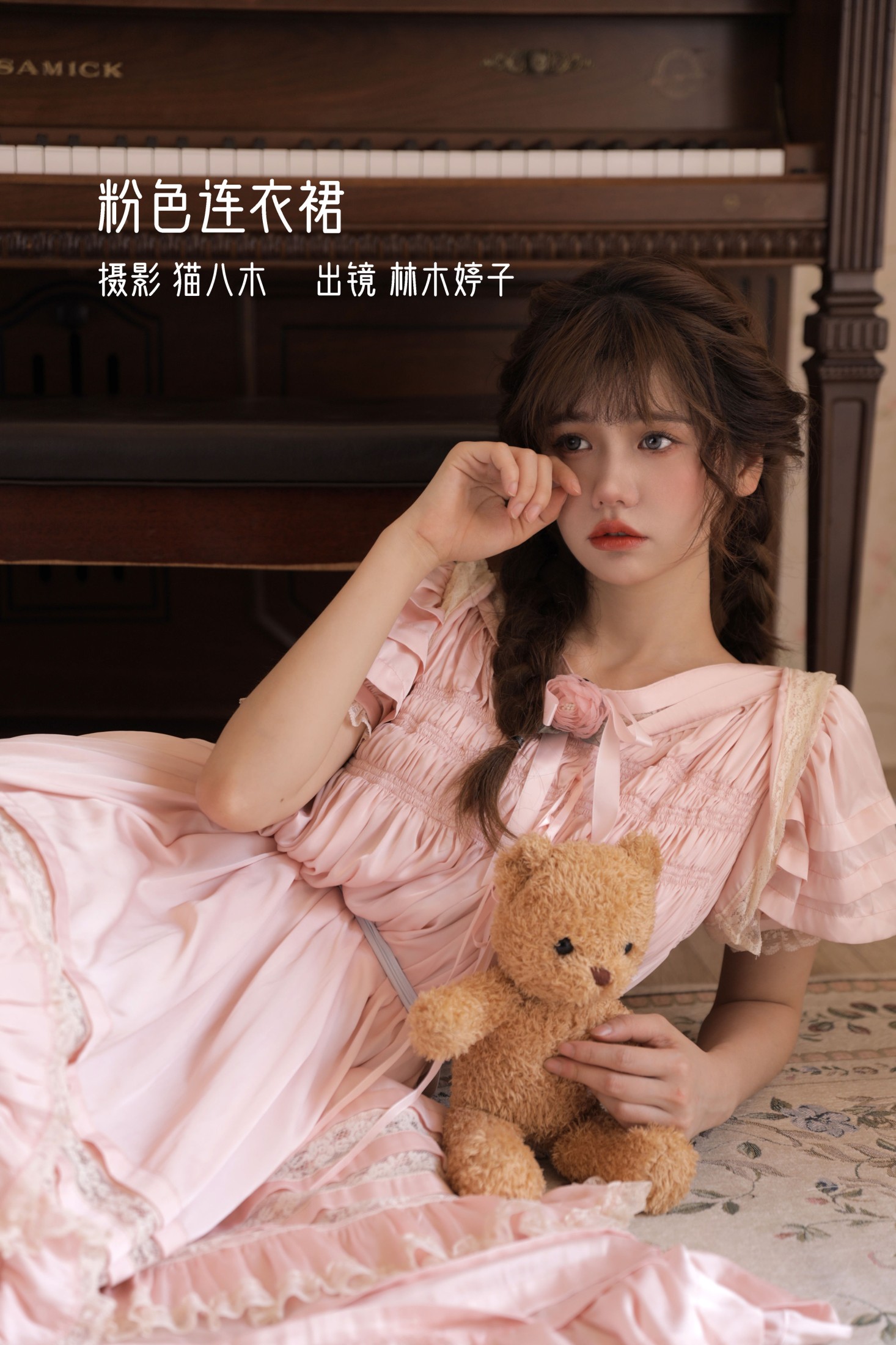 林木婷子 – 《粉色连衣裙》[27P] 插图1