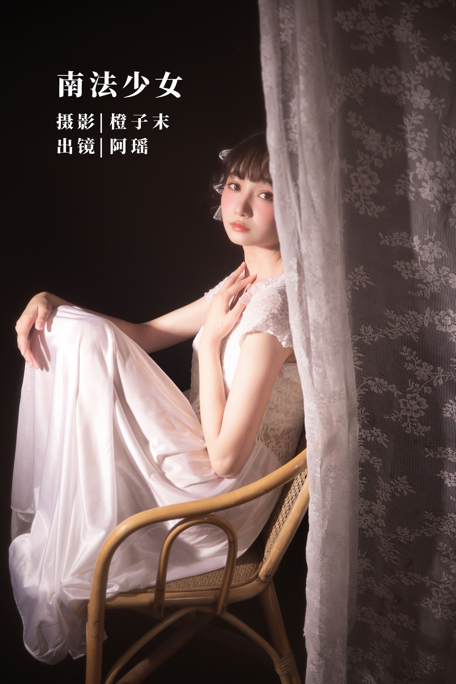 阿瑶 – 《南法少女》[22P] 插图1
