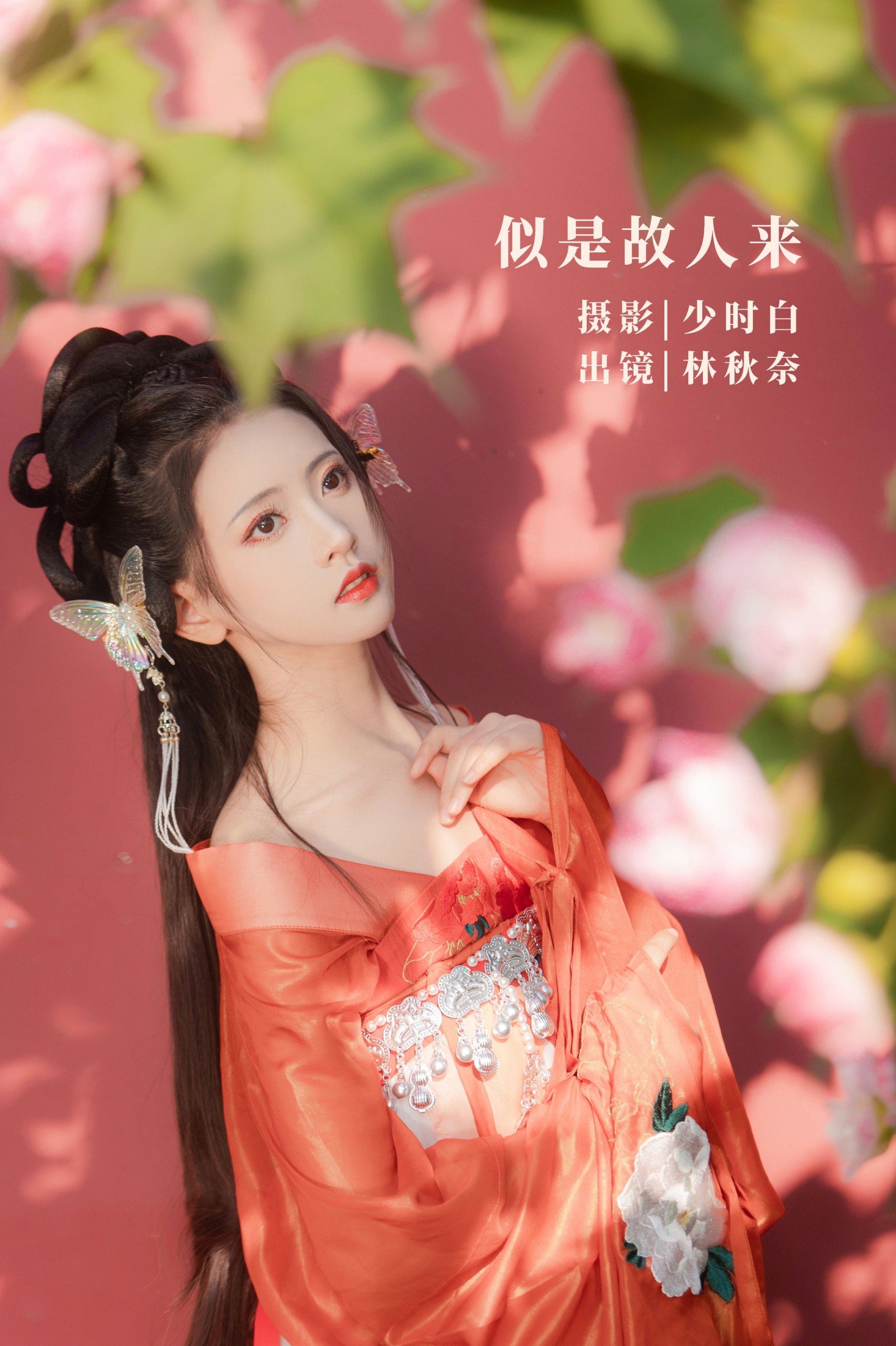 林秋奈 – 《似是故人来》[35P] 插图1