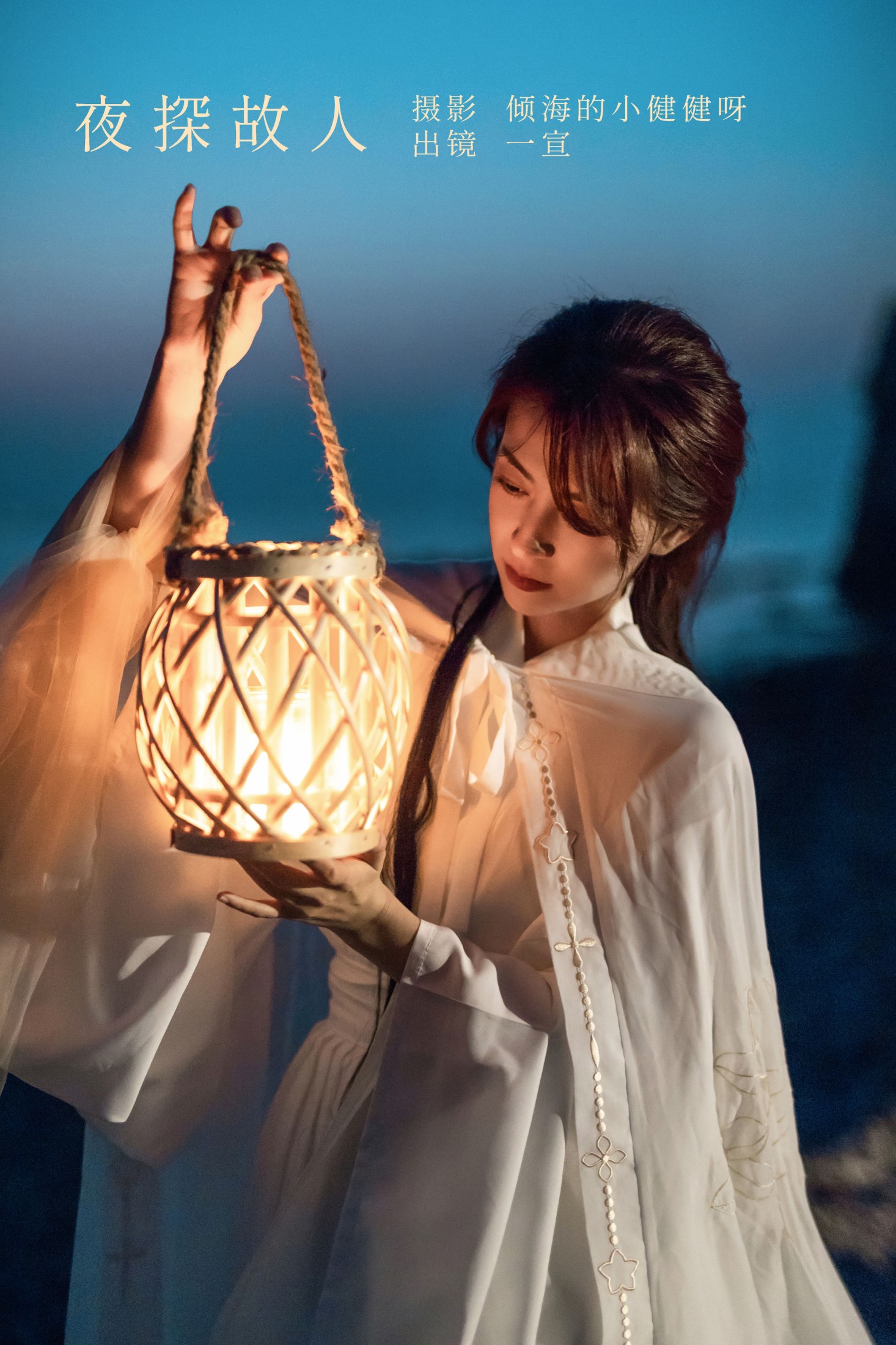 壹萱- – 《夜探故人》[26P] 插图1