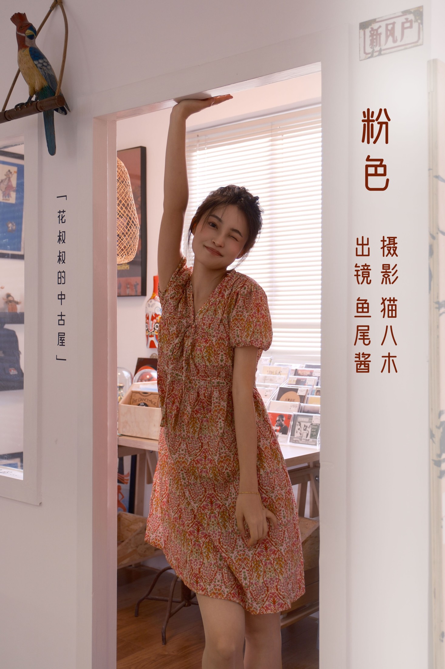 鱼尾酱 – 《粉色》[25P] 插图1