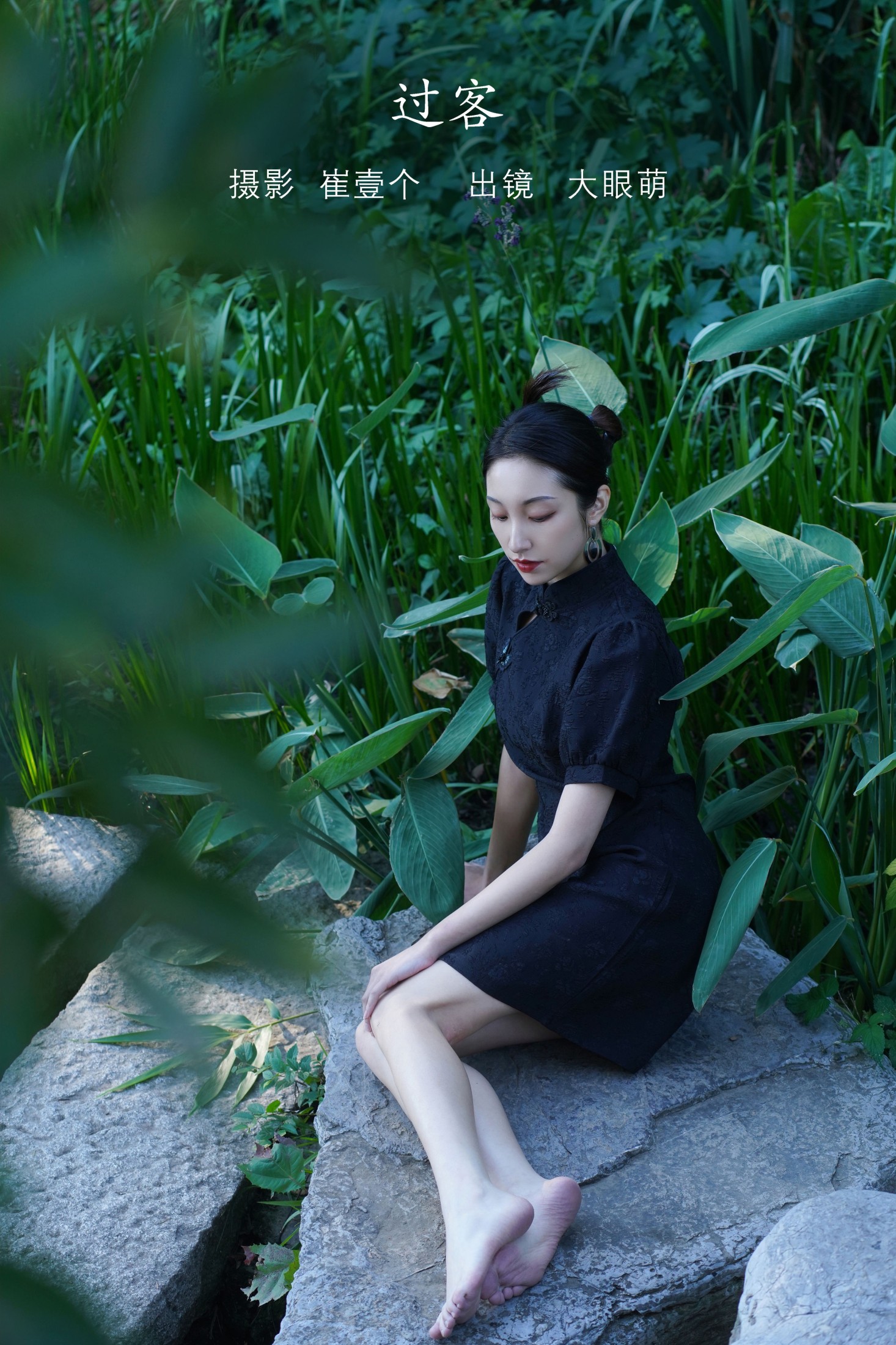 大眼萌 – 《过客》[36P] 插图1