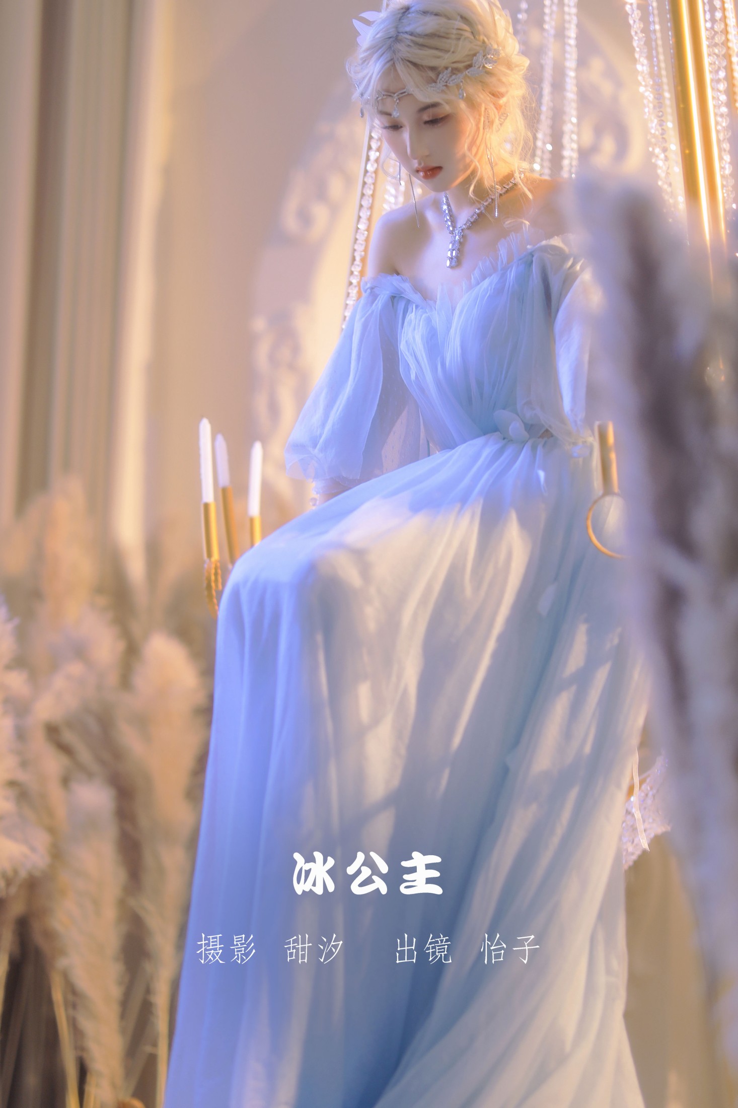 怡子yiii – 《冰公主》[20P] 插图1