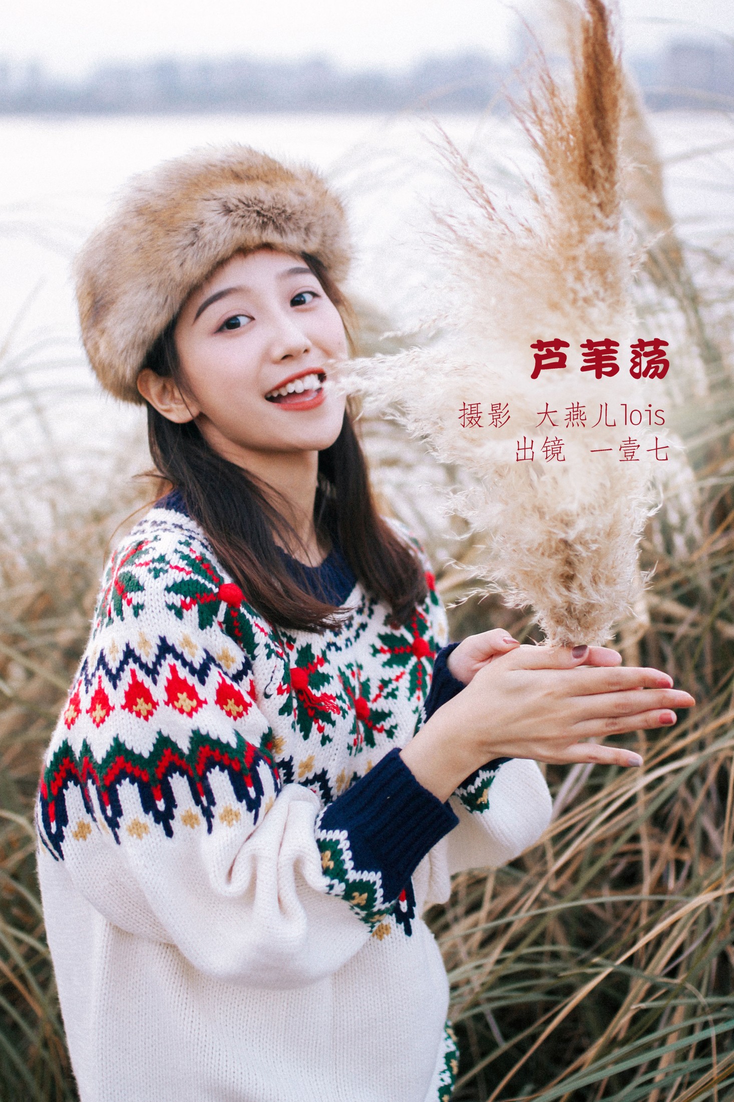 一壹七_ – 《芦苇荡》[22P] 插图1
