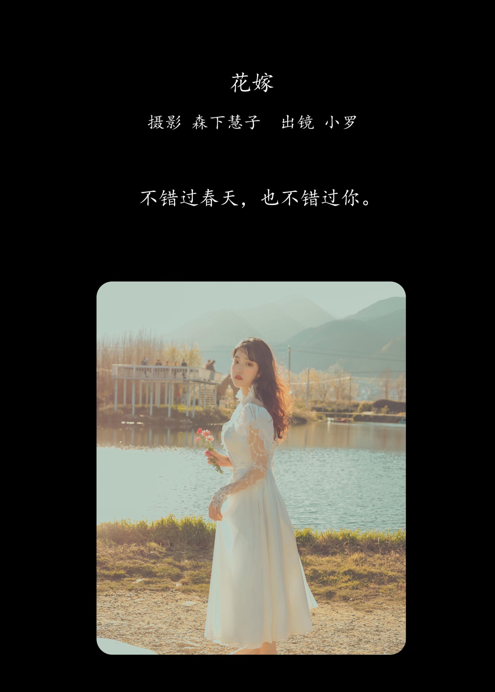 小罗 – 《花嫁》[23P] 插图2