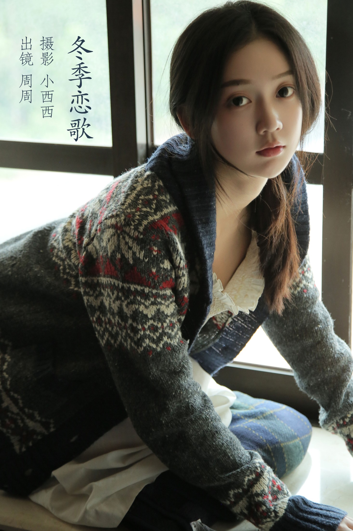 可爱周zz – 《冬季恋歌》[28P] 插图1