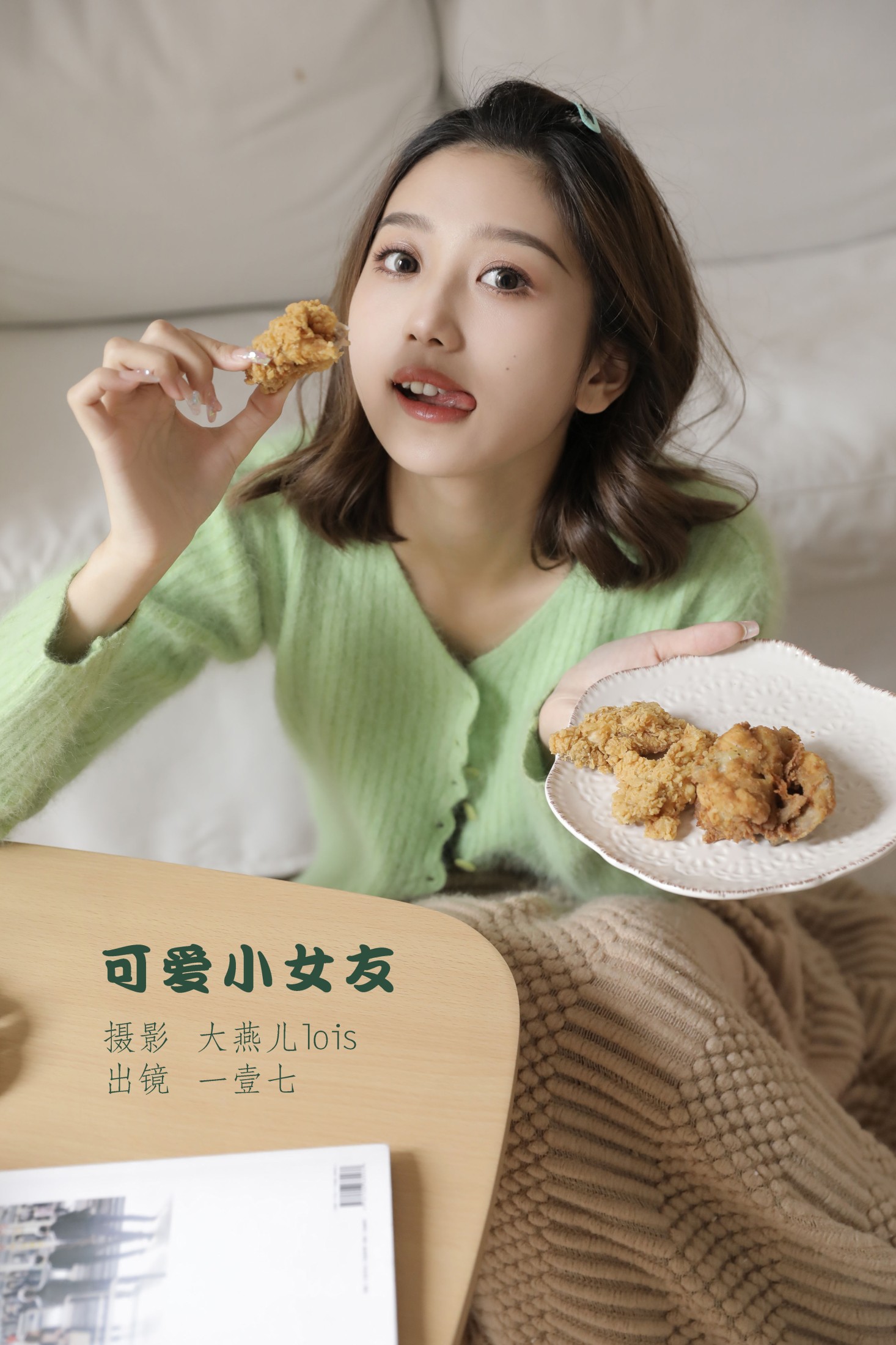 一壹七_ – 《可爱小女友》[26P] 插图1