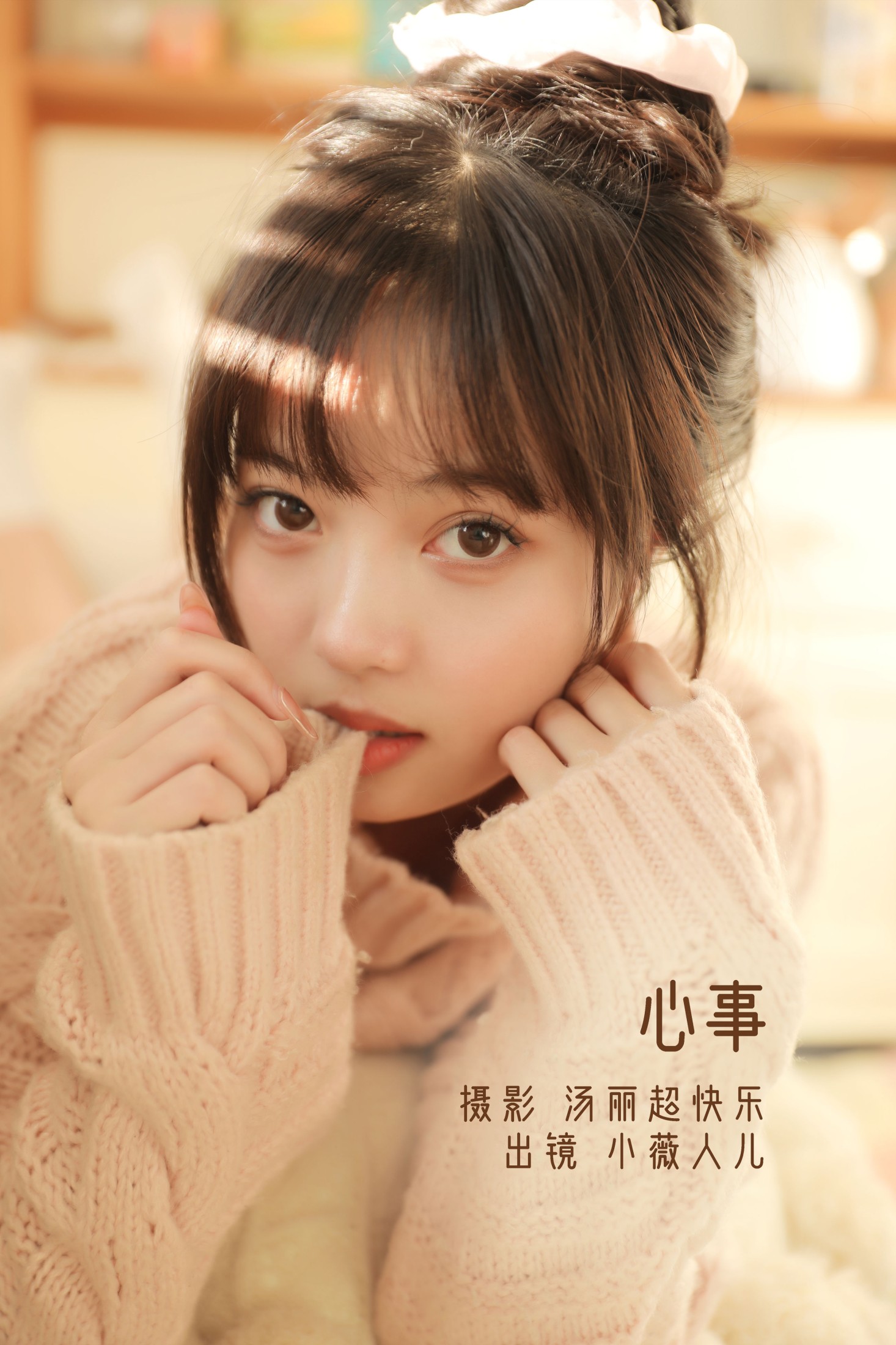 小薇人儿 – 《心事》[39P] 插图1