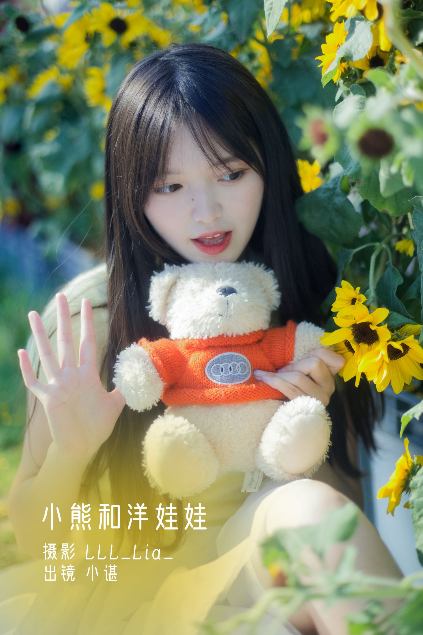 椰椰公主 – 《小熊和洋娃娃》[29P] 插图1