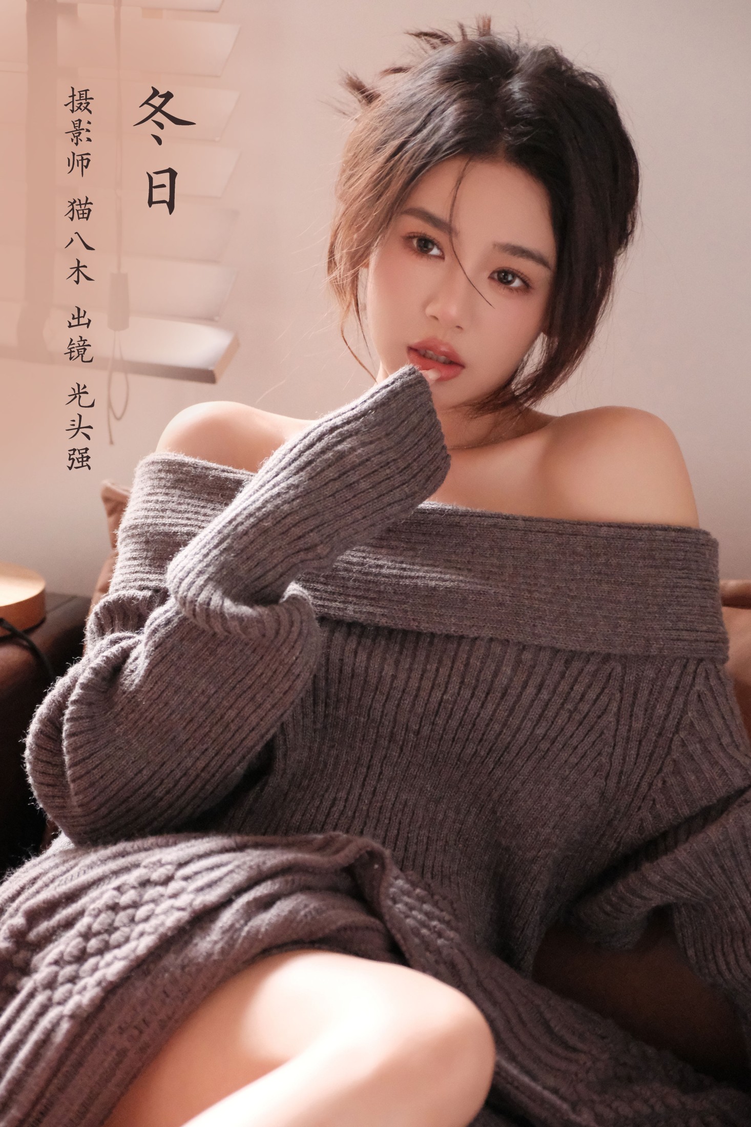 光头强 – 《冬日》[29P] 插图1
