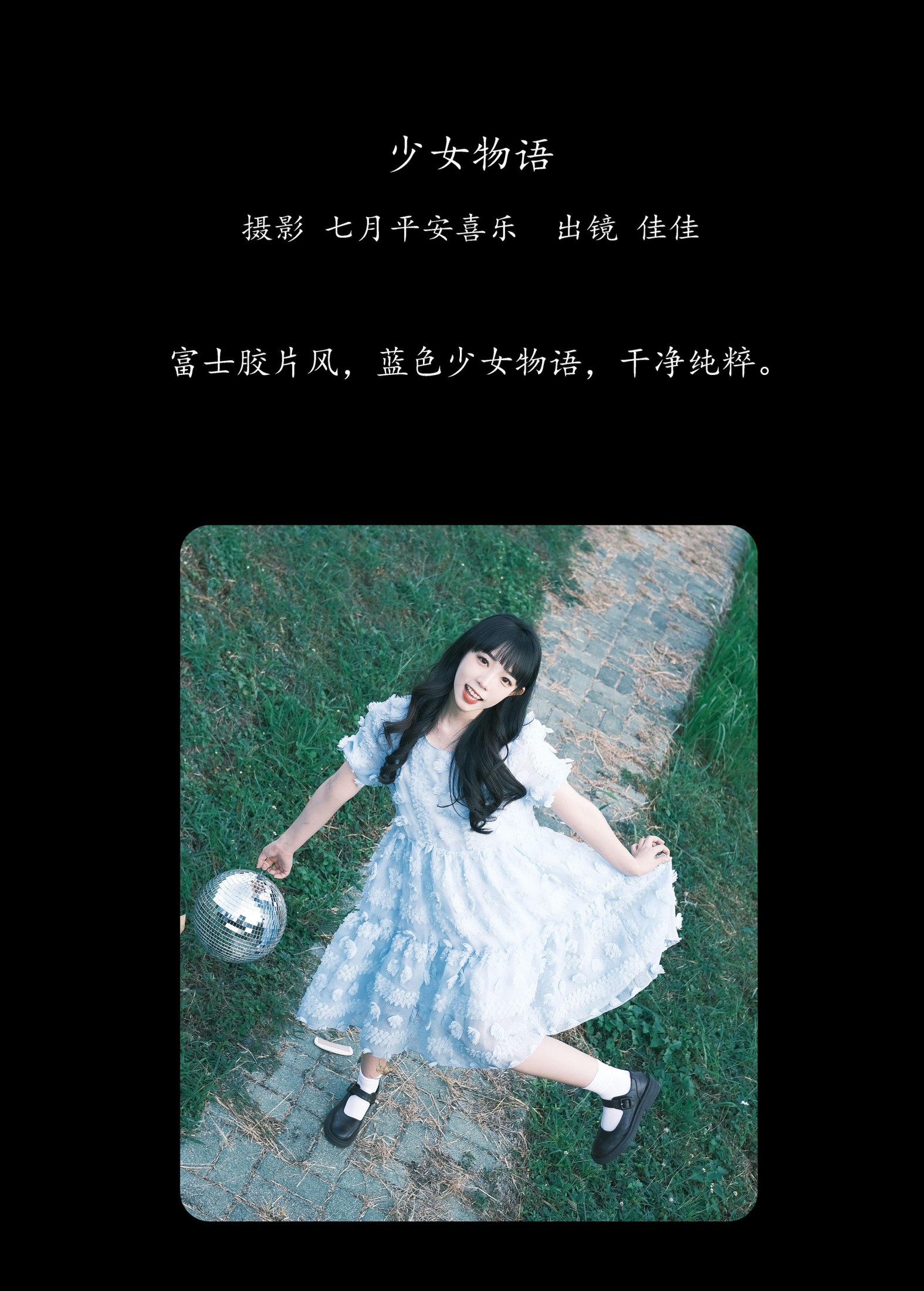 佳佳 – 《少女物语》[31P] 插图2
