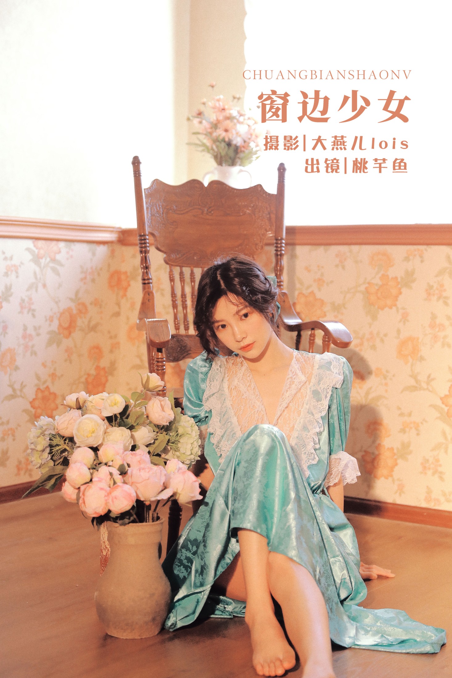 桃芊鱼 – 《窗边少女》[35P] 插图1