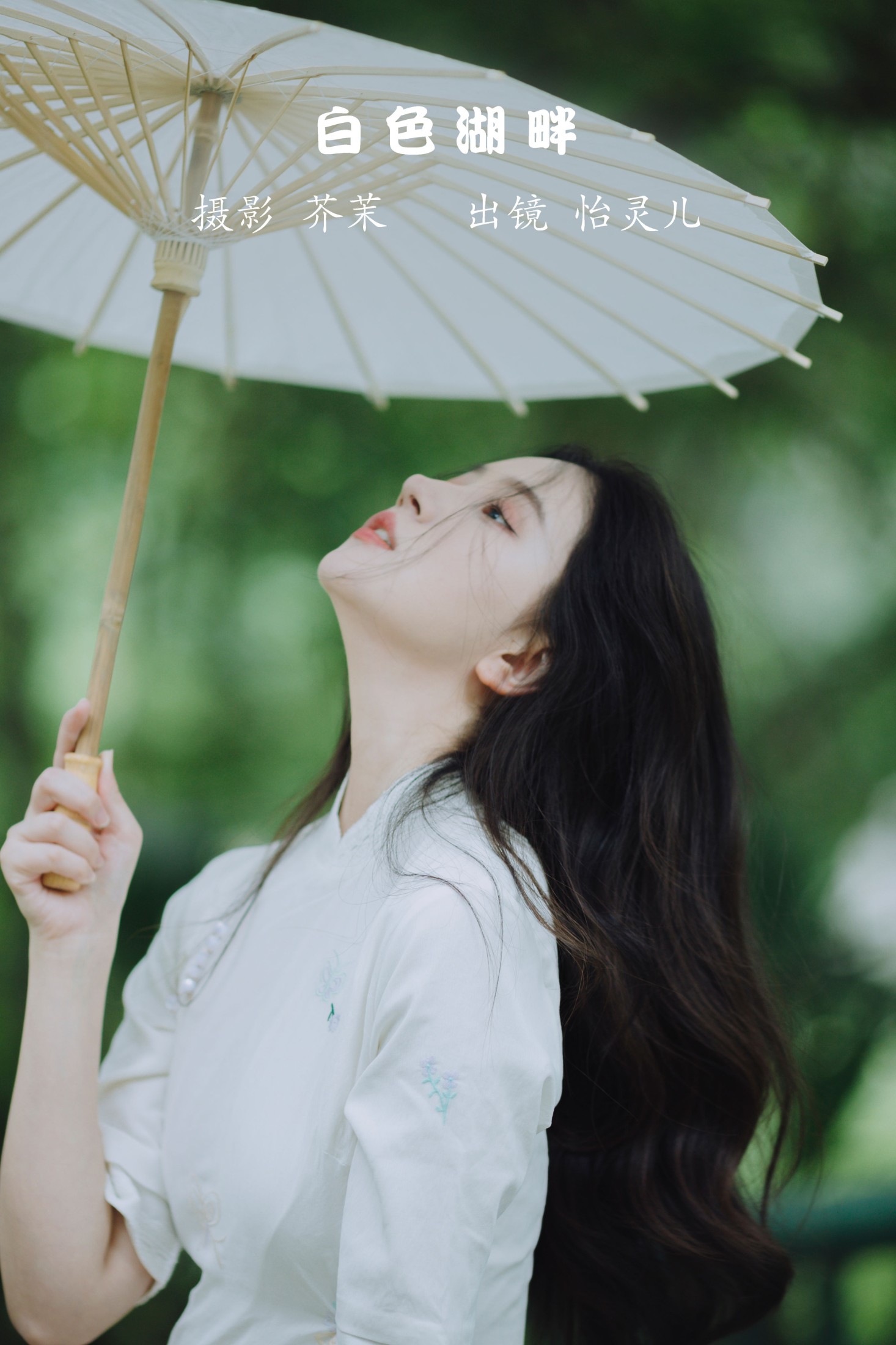 Elaine – 《白色湖畔》[30P] 插图1