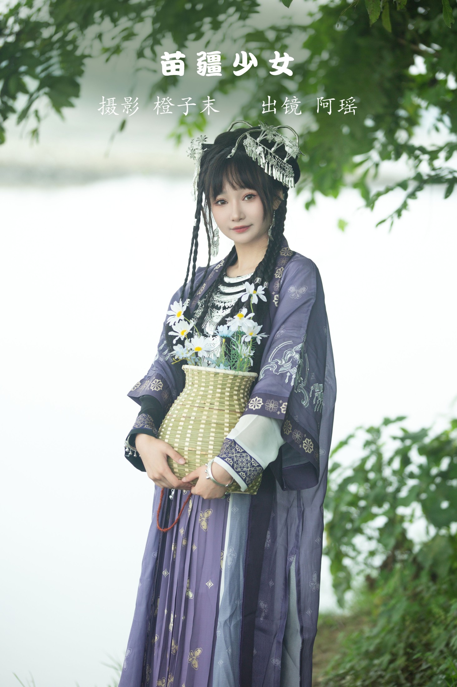 阿瑶 – 《苗疆少女》[22P] 插图1