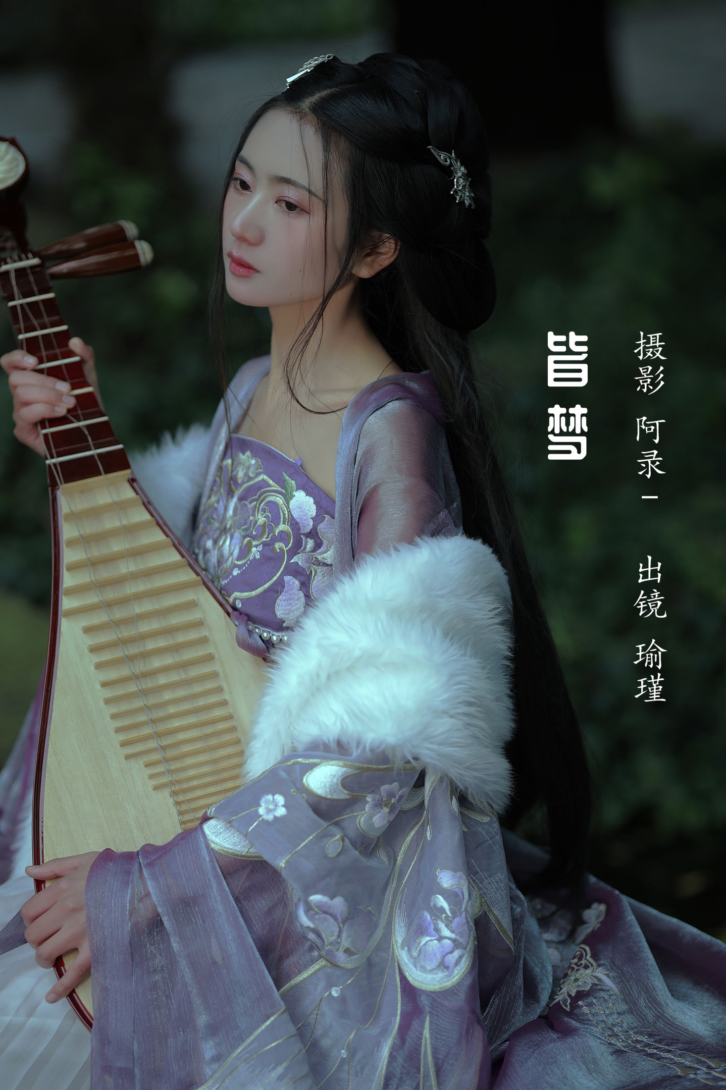 瑜瑾 – 《皆梦》[27P] 插图1