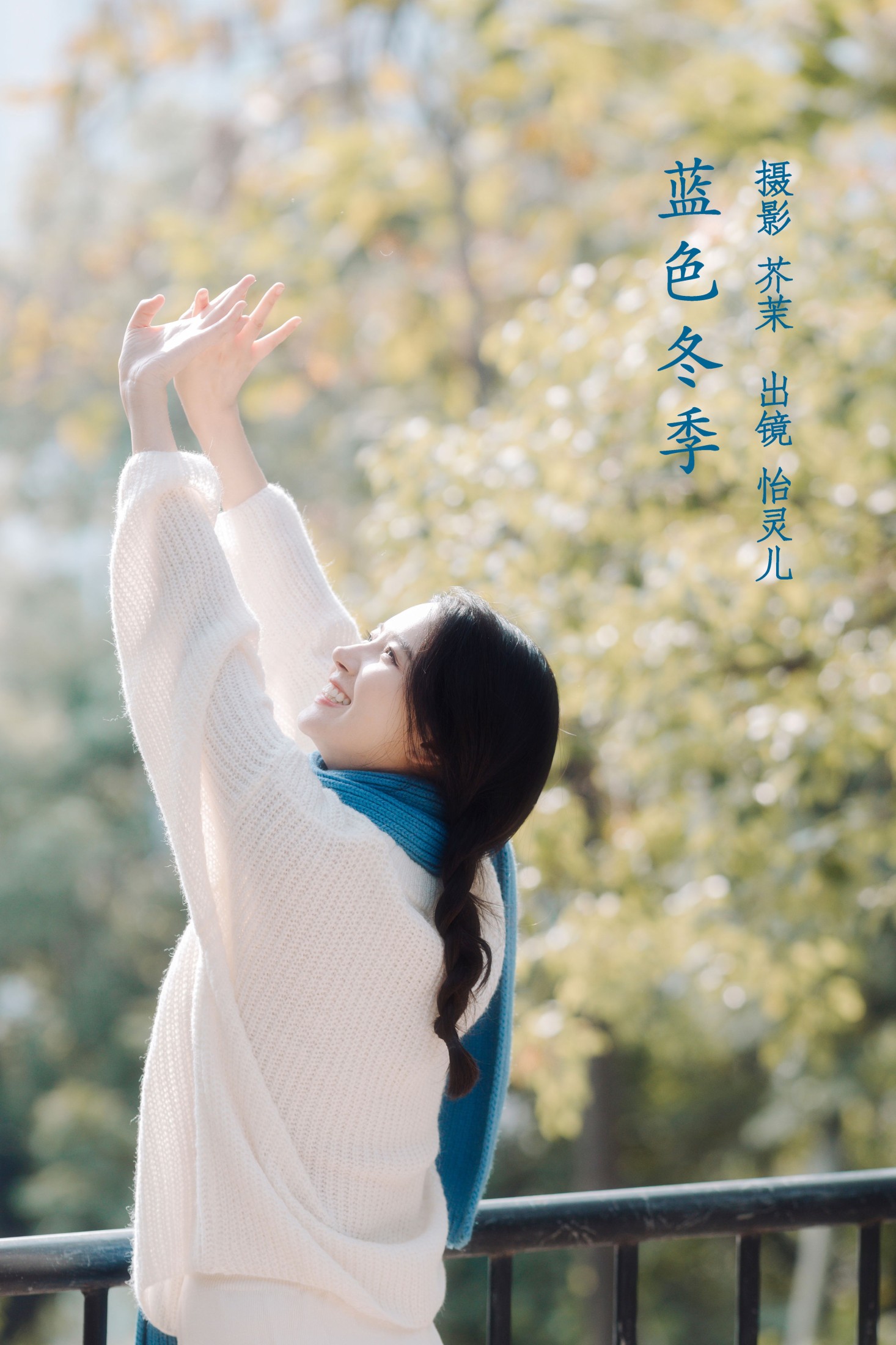 Elaine – 《蓝色冬季》[27P] 插图1