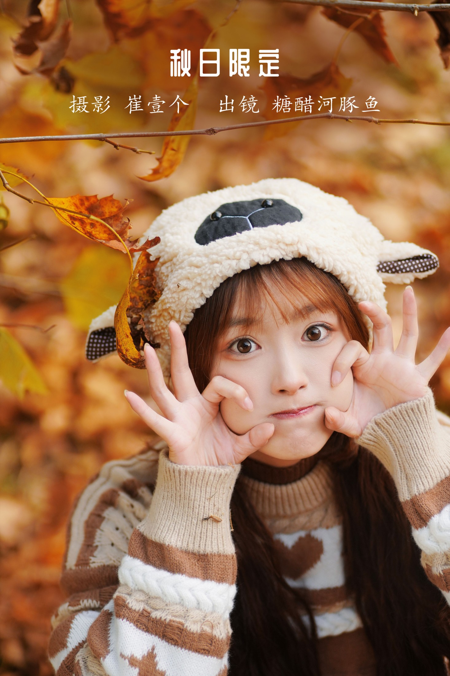 -炸鸡冰可乐- – 《秋日限定》[24P] 插图1