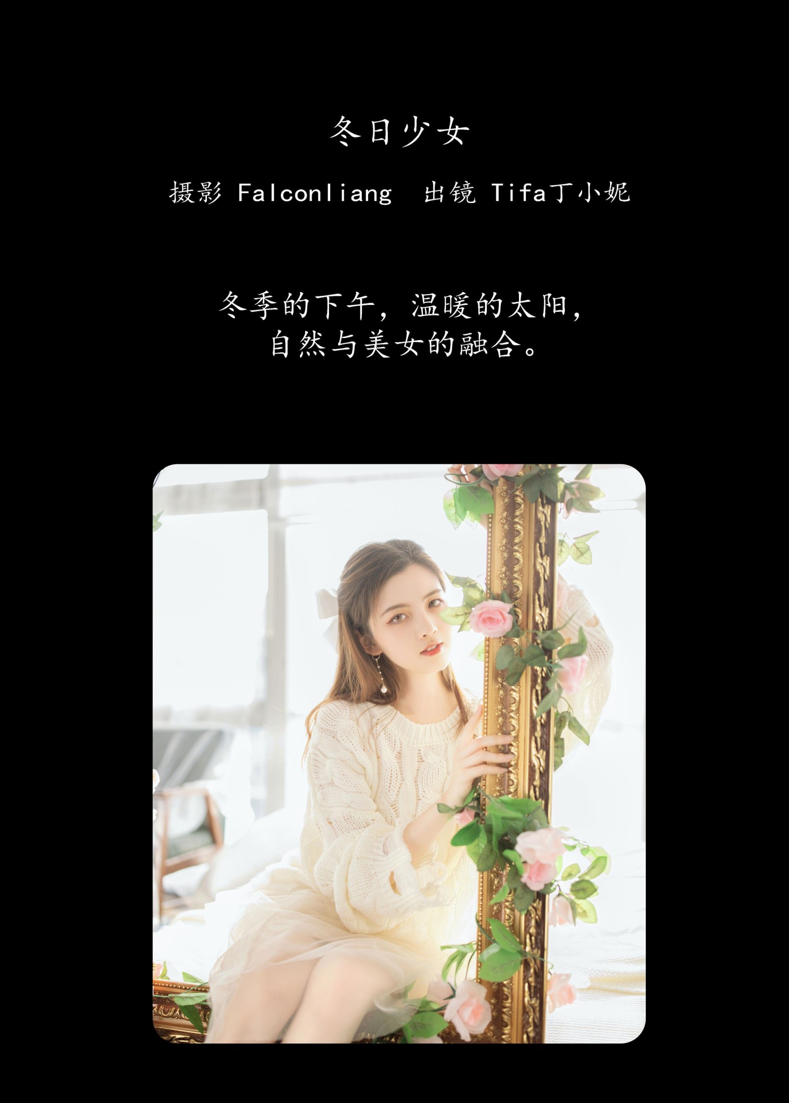 Tifa丁小妮 – 《冬日少女》[29P] 插图2