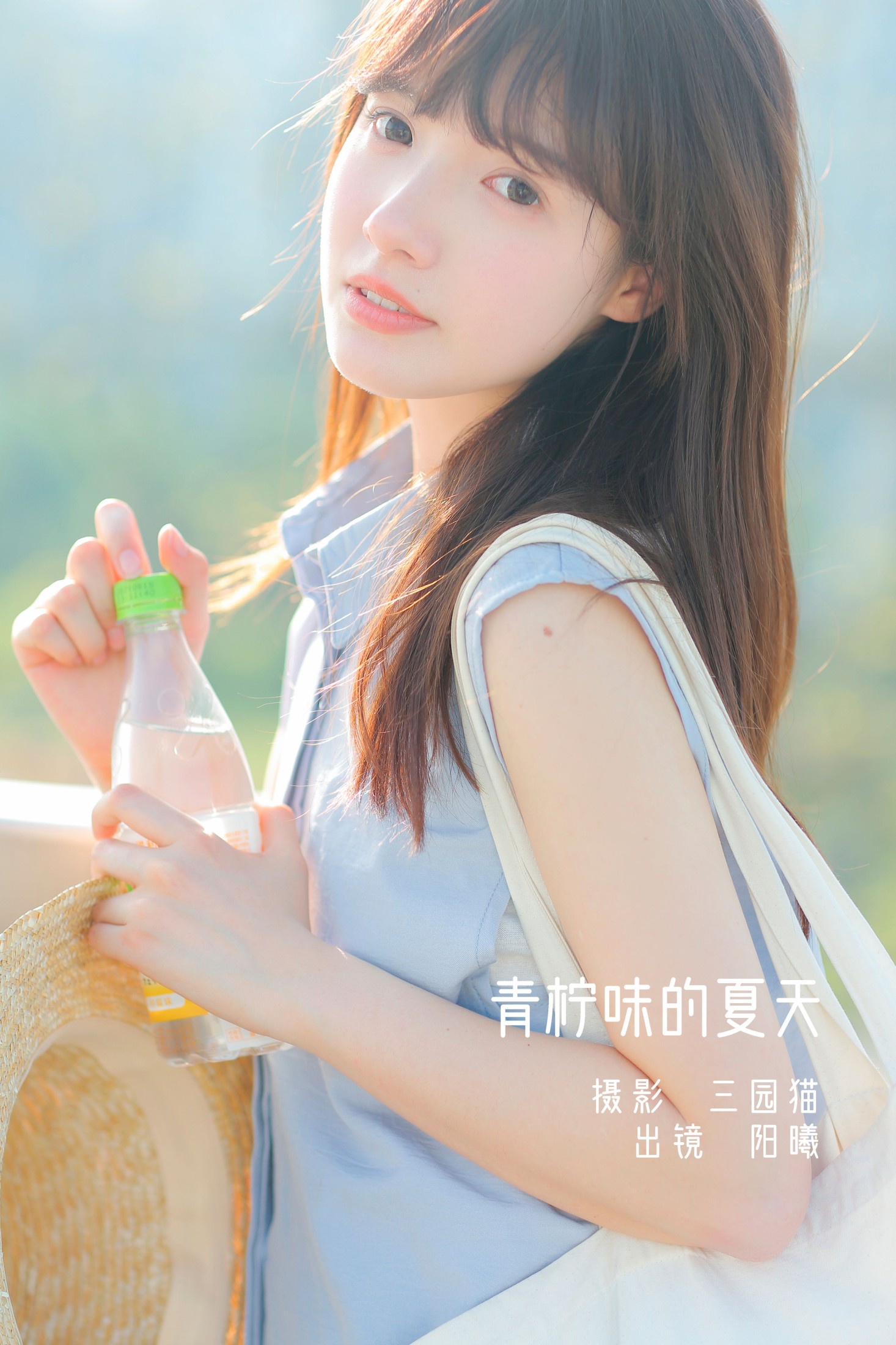 阳曦 – 《青柠味的夏天》[32P] 插图1