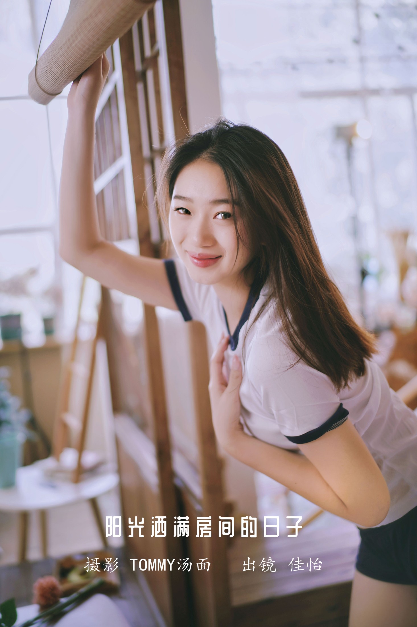 佳怡 – 《阳光洒满房间的日子》[30P] 插图1