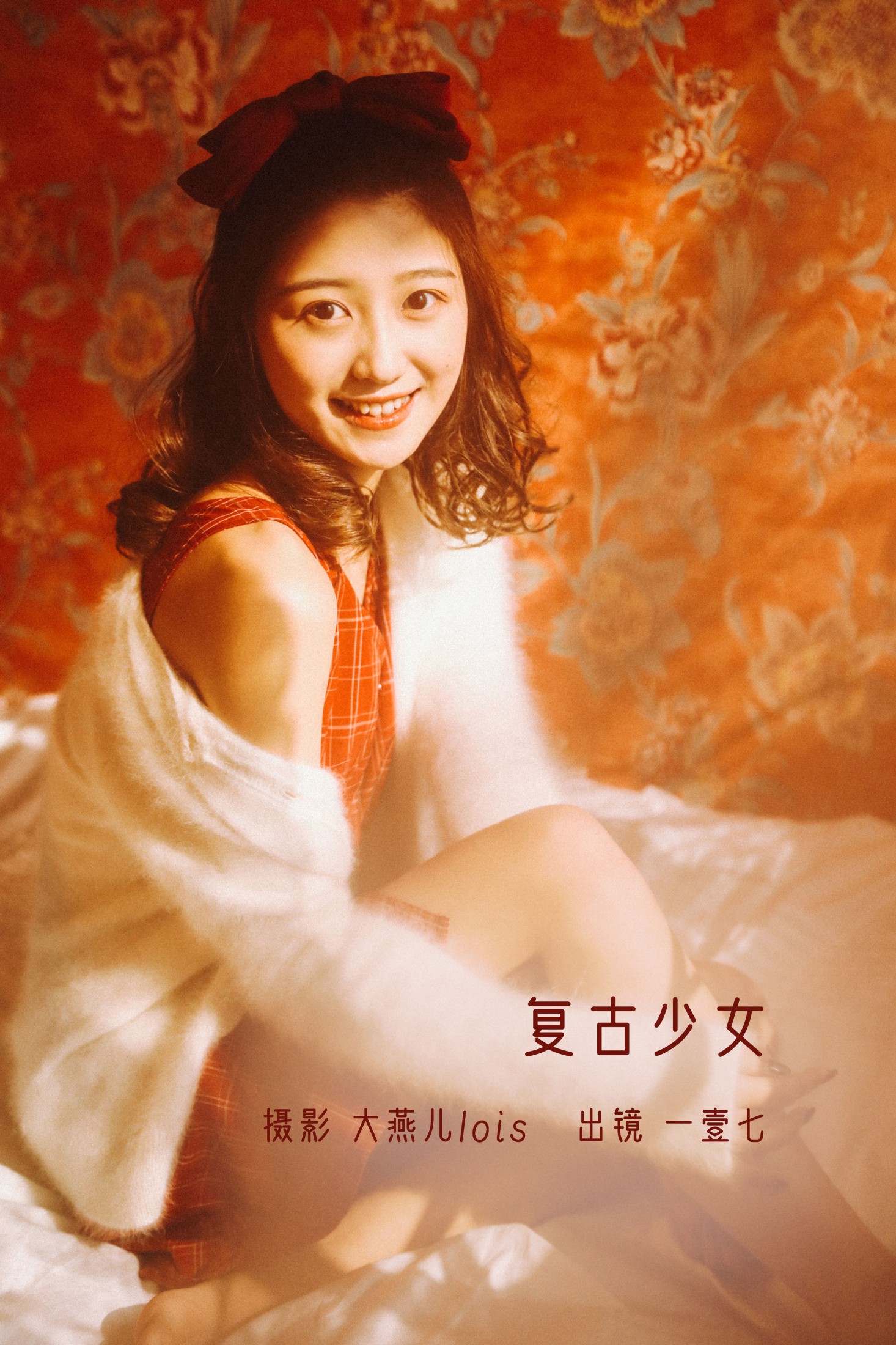一壹七_ – 《复古少女》[38P] 插图1