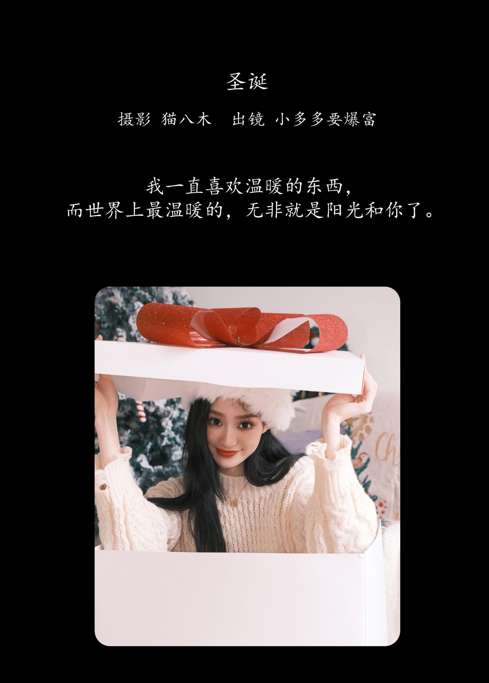 小多多要爆富 – 《圣诞》[30P] 插图2
