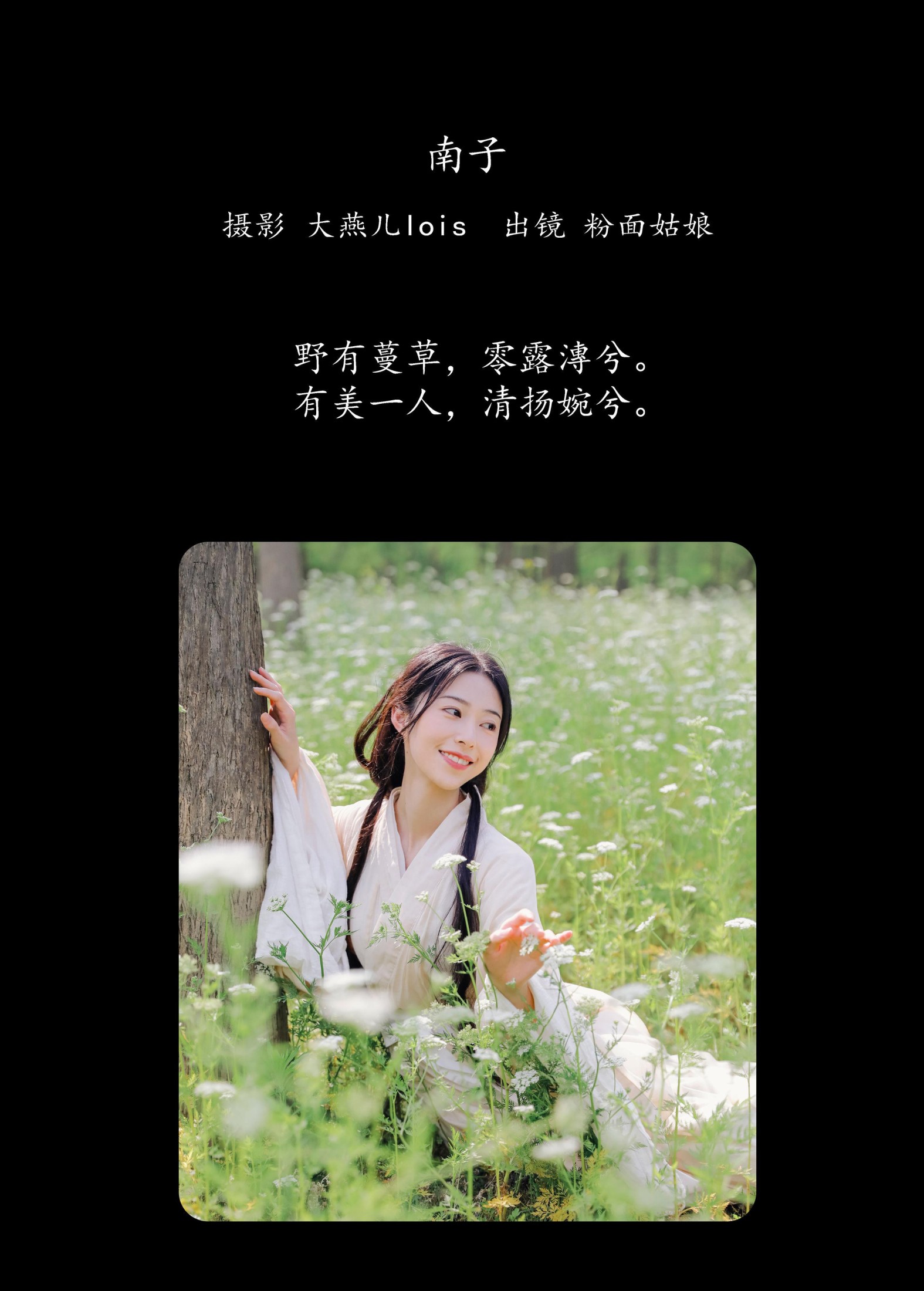 粉面姑娘 – 《南子》[33P] 插图2