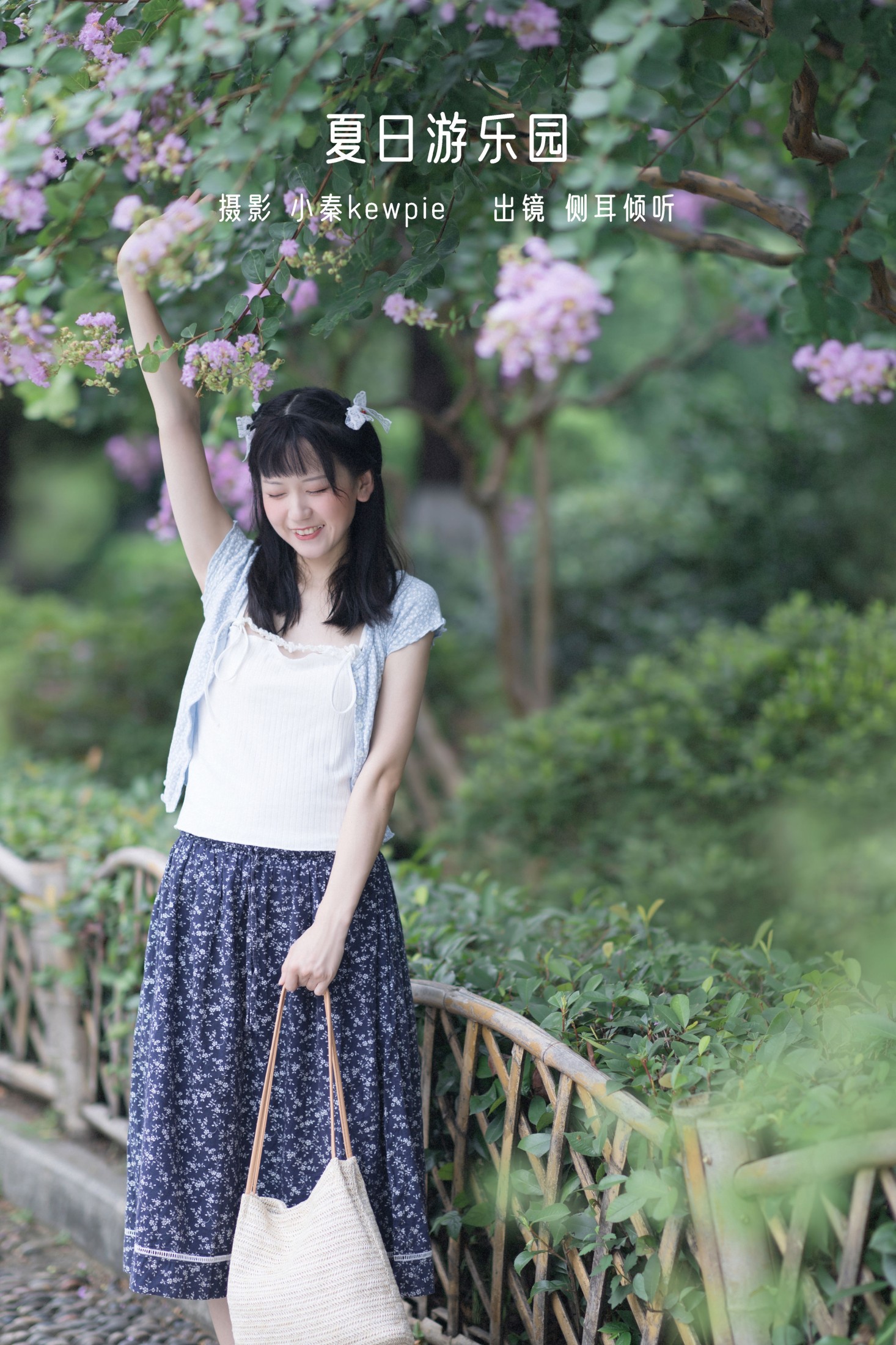 侧耳倾心听 – 《夏日游乐园》[20P] 插图1