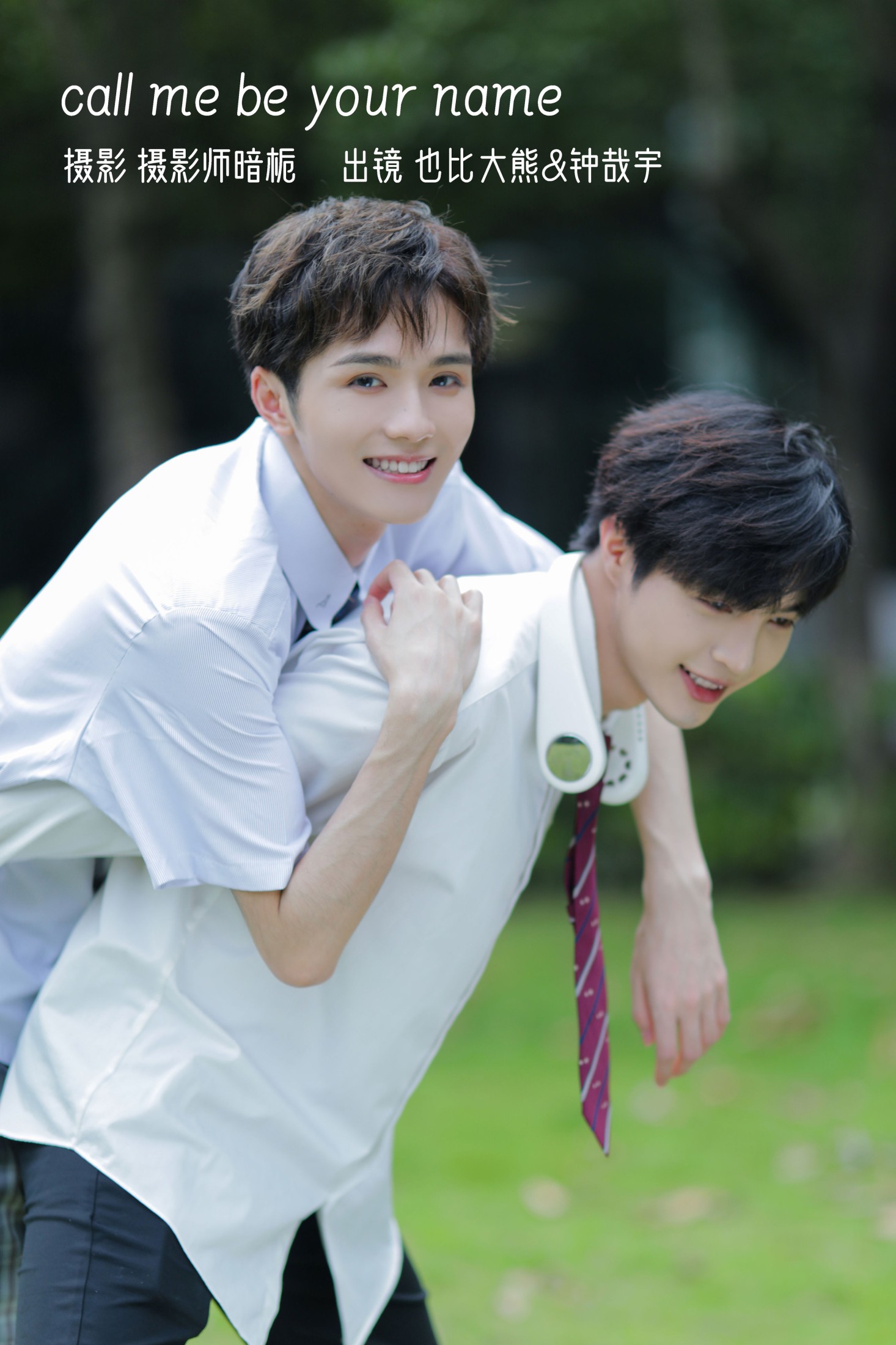 _也比大熊_ 钟哉宇 – 《call me be your name》[22P] 插图1
