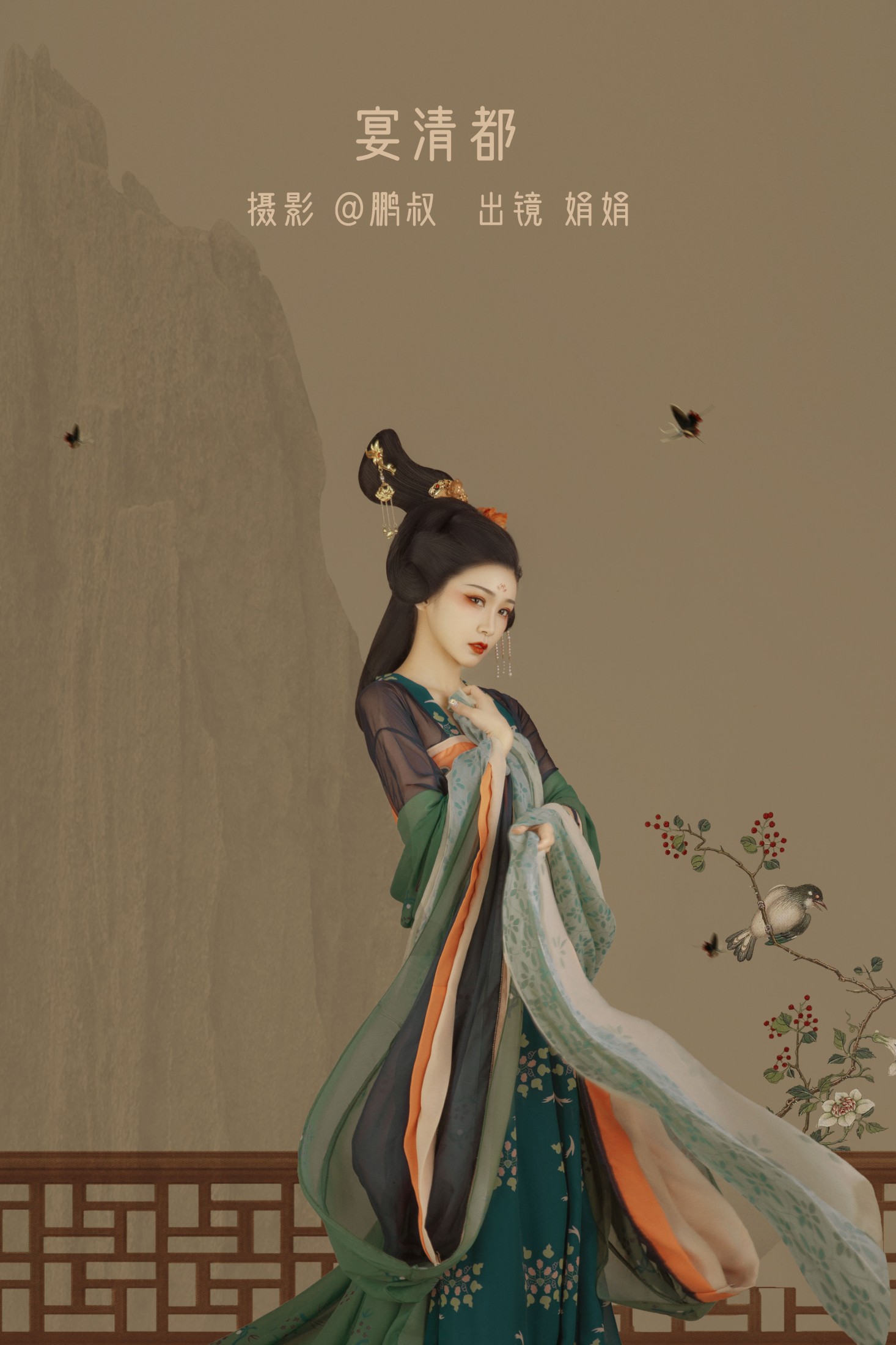 娟娟 – 《宴清都》[22P] 插图1