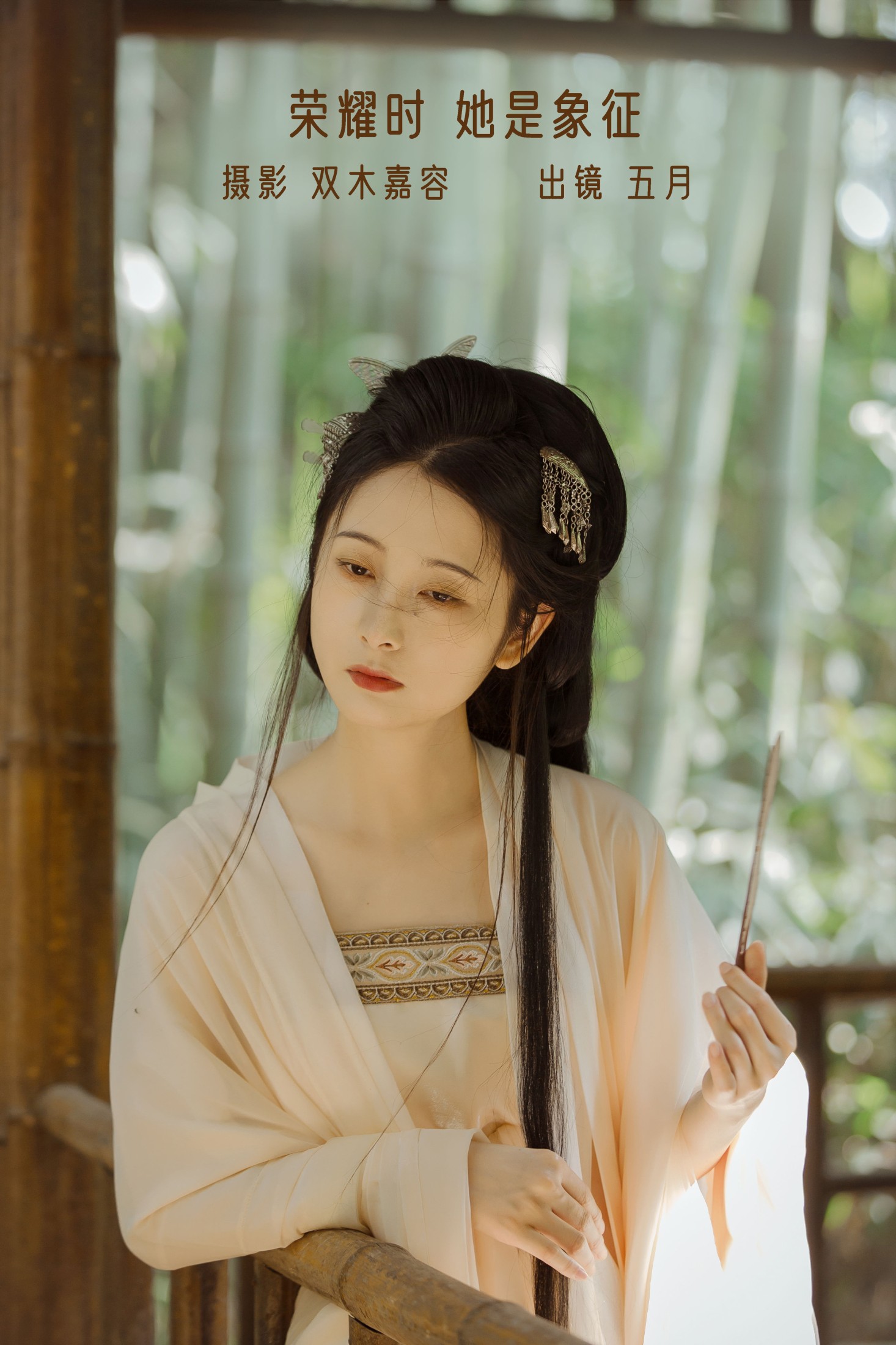 五月的三花猫 – 《荣耀时，她是象征》[22P] 插图1