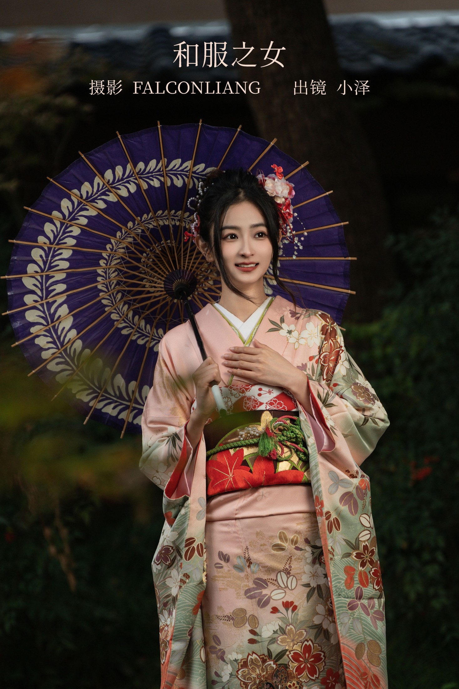小泽 – 《和服之女》[35P] 插图1