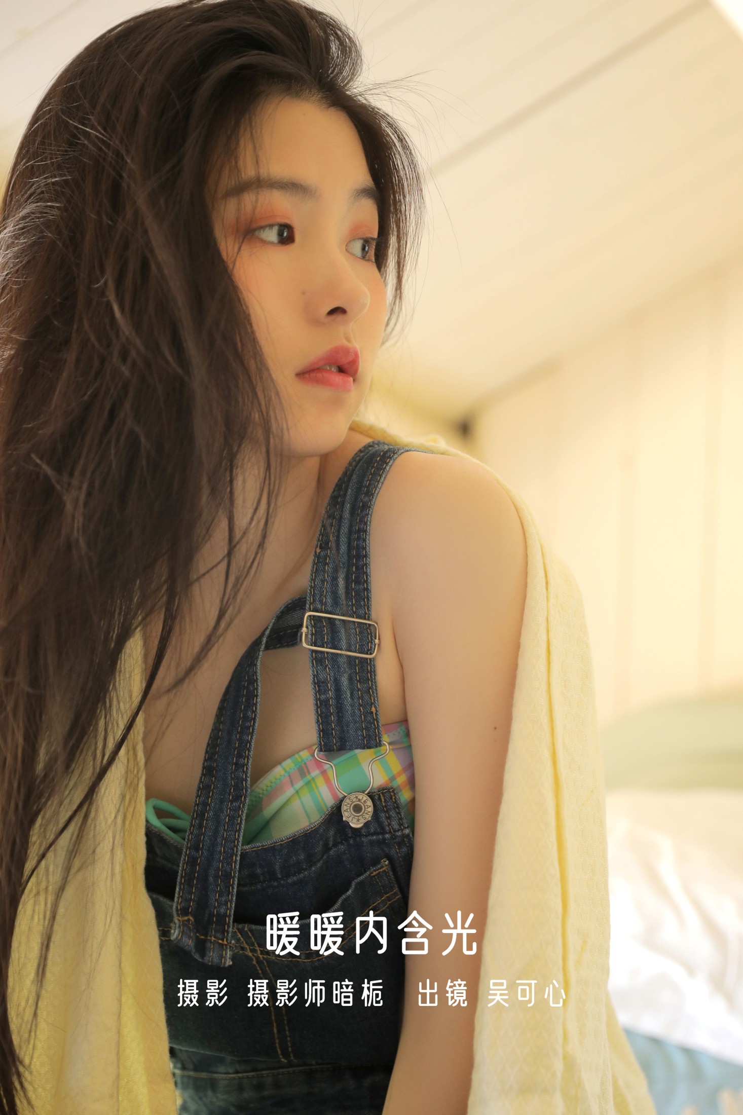 吴可心keke – 《暖暖内含光》[22P] 插图1