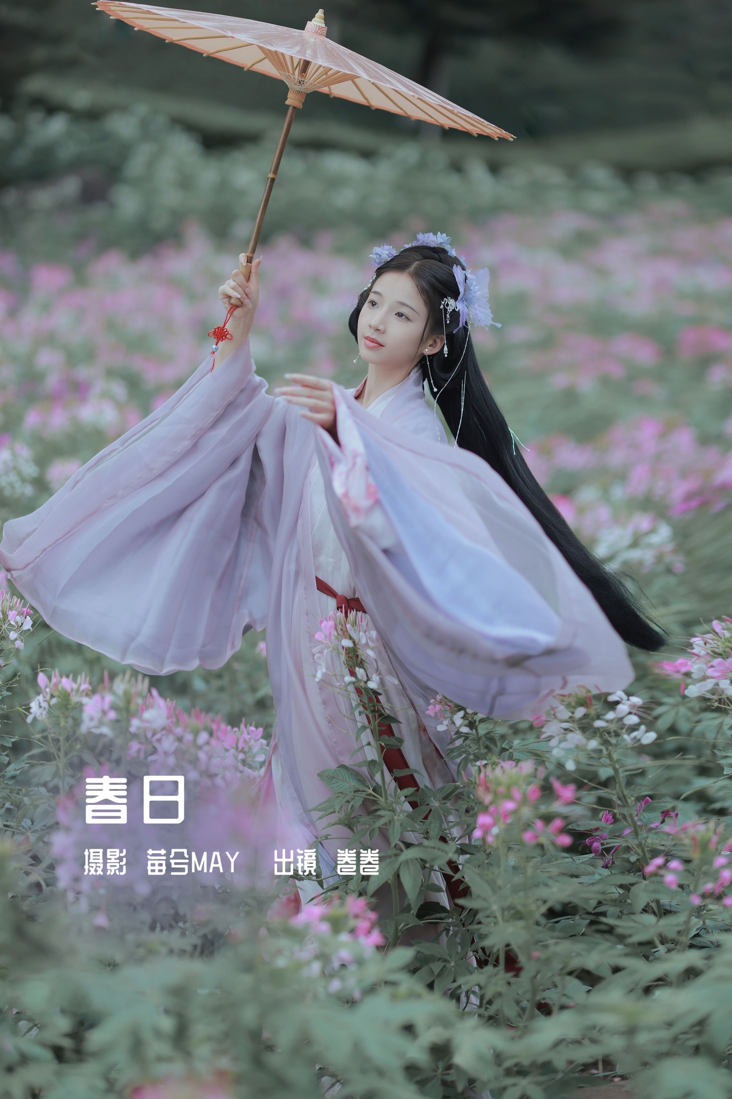 卷卷 – 《春日》[22P] 插图1