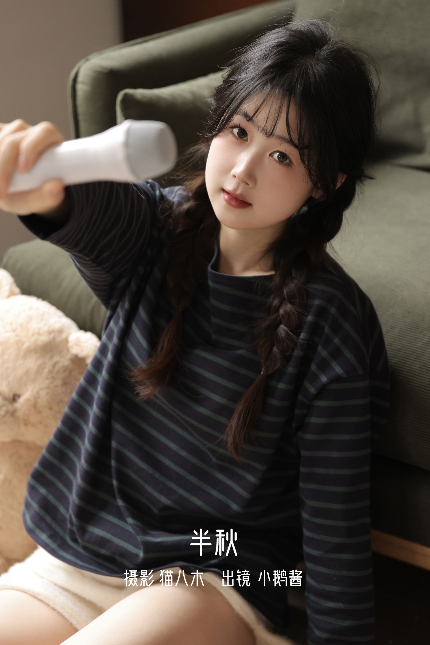 小鹅酱酱酱 – 《半秋》[32P] 插图1