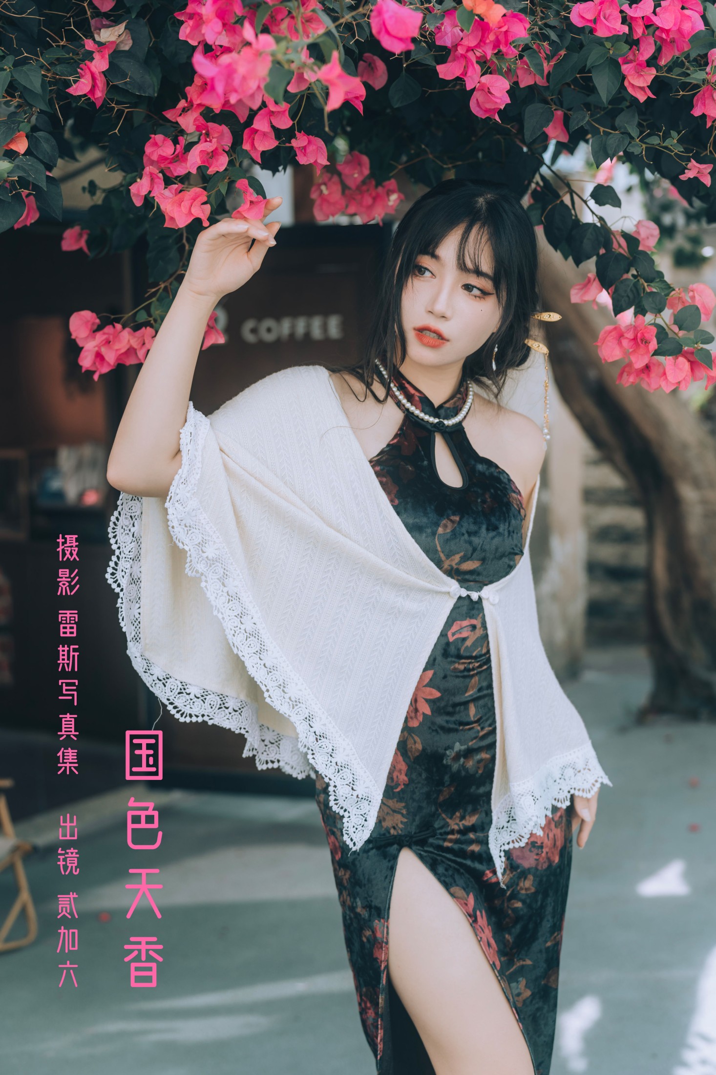 贰加六 – 《国色天香》[25P] 插图1