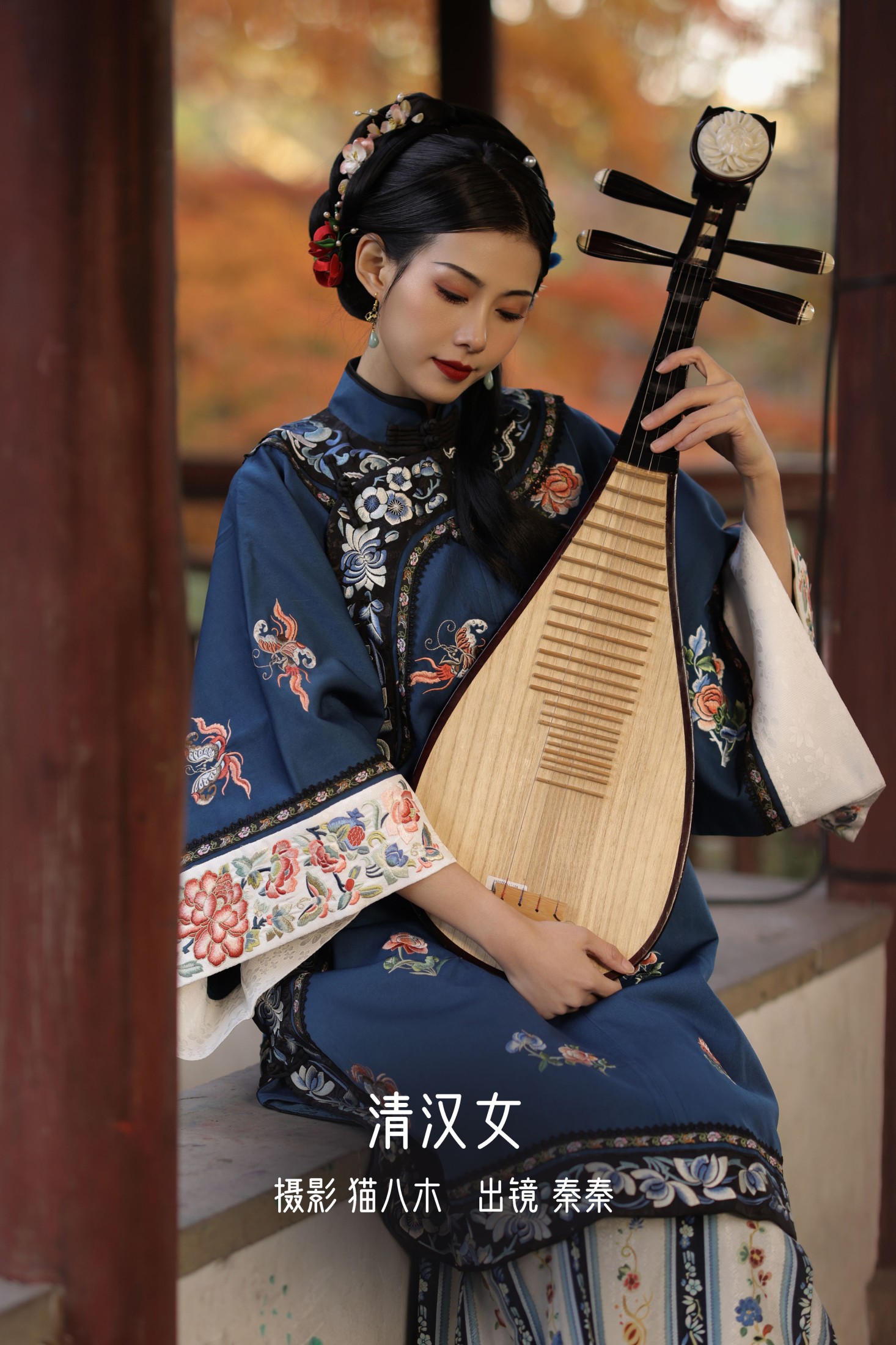 阿秦哒哒 – 《清汉女》[43P] 插图1