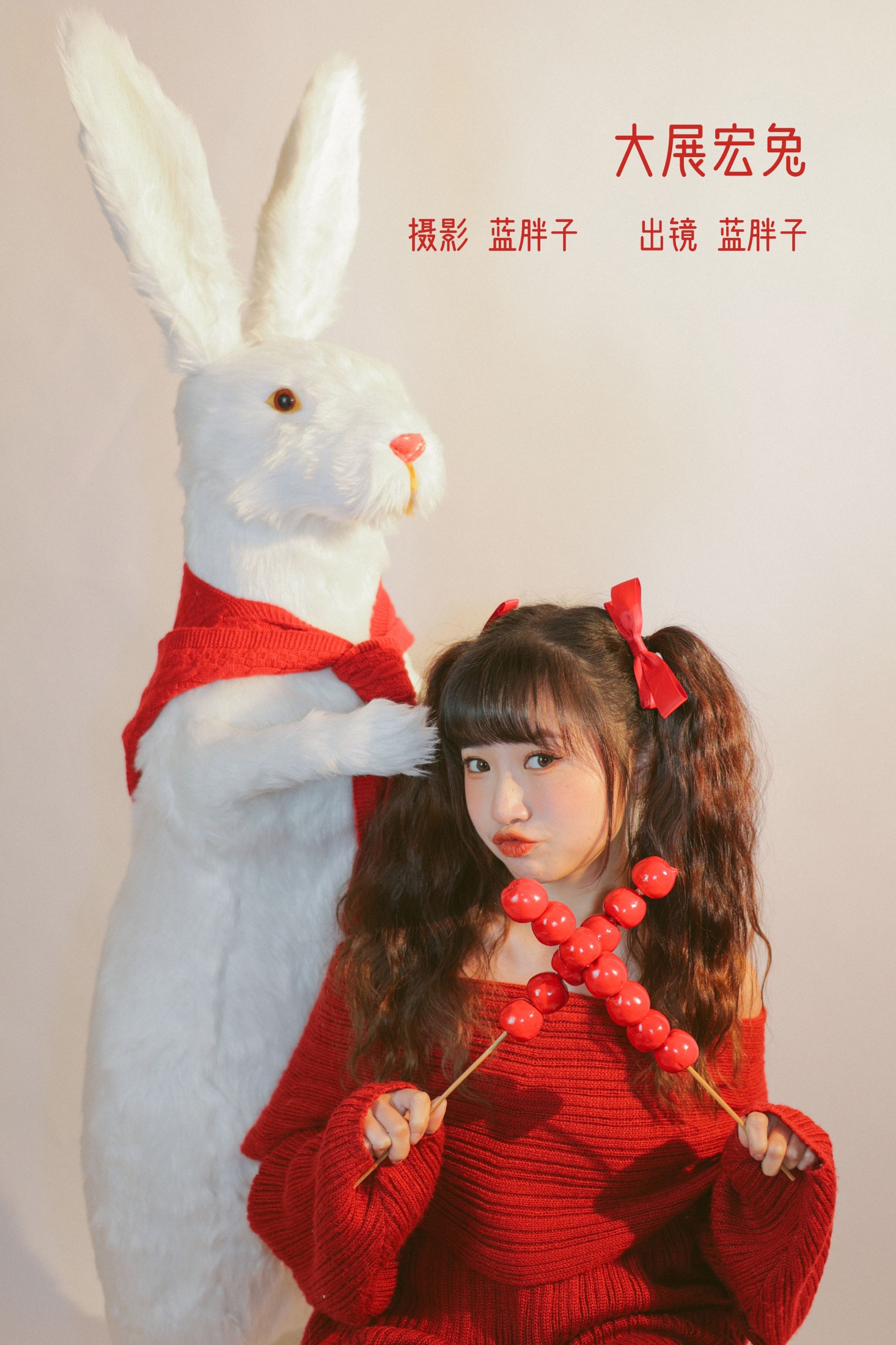 蓝胖子 – 《大展宏兔》[37P] 插图1