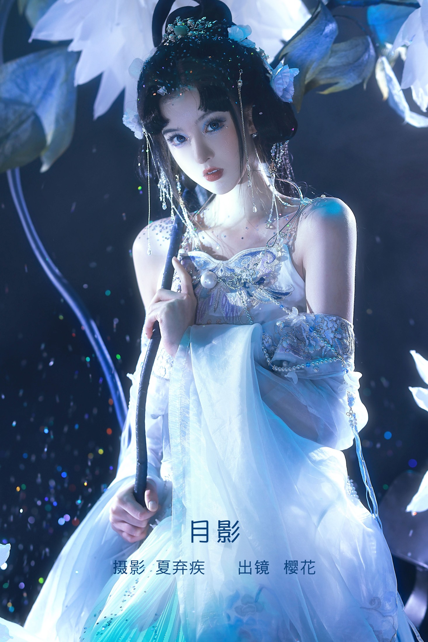 天晴后的樱花花 – 《月影》[22P] 插图1