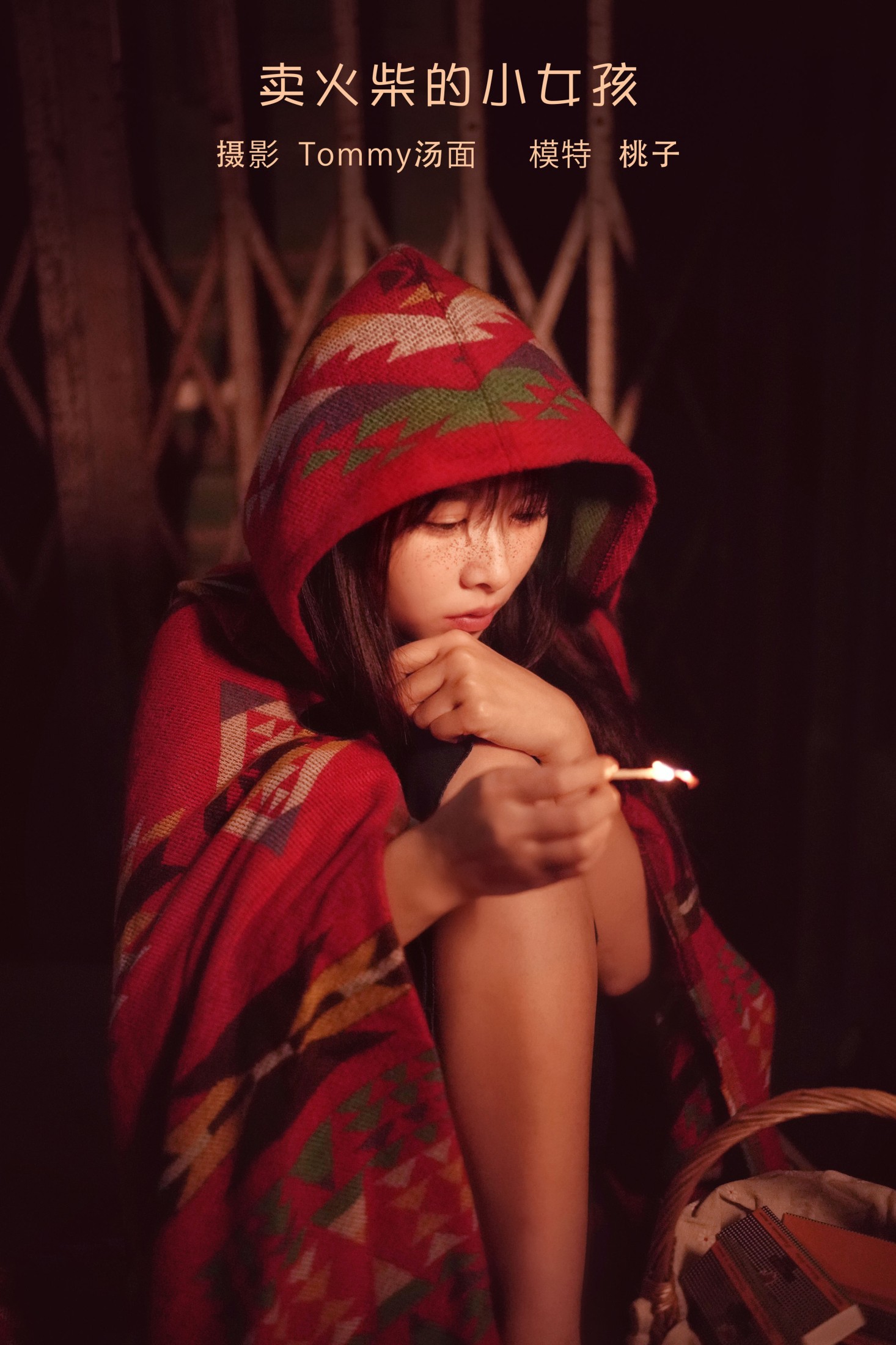 桃子 – 《卖火柴的小女孩》[30P] 插图1