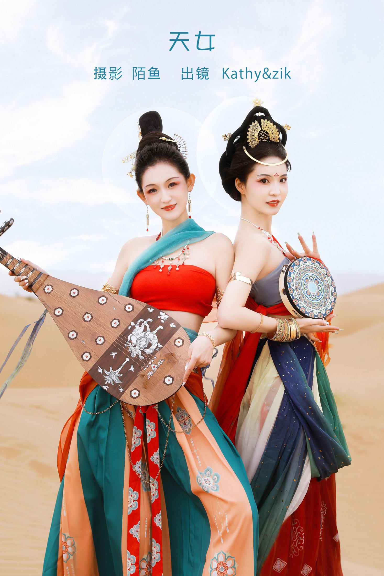 模特合集 – 《天女》[22P] 插图1