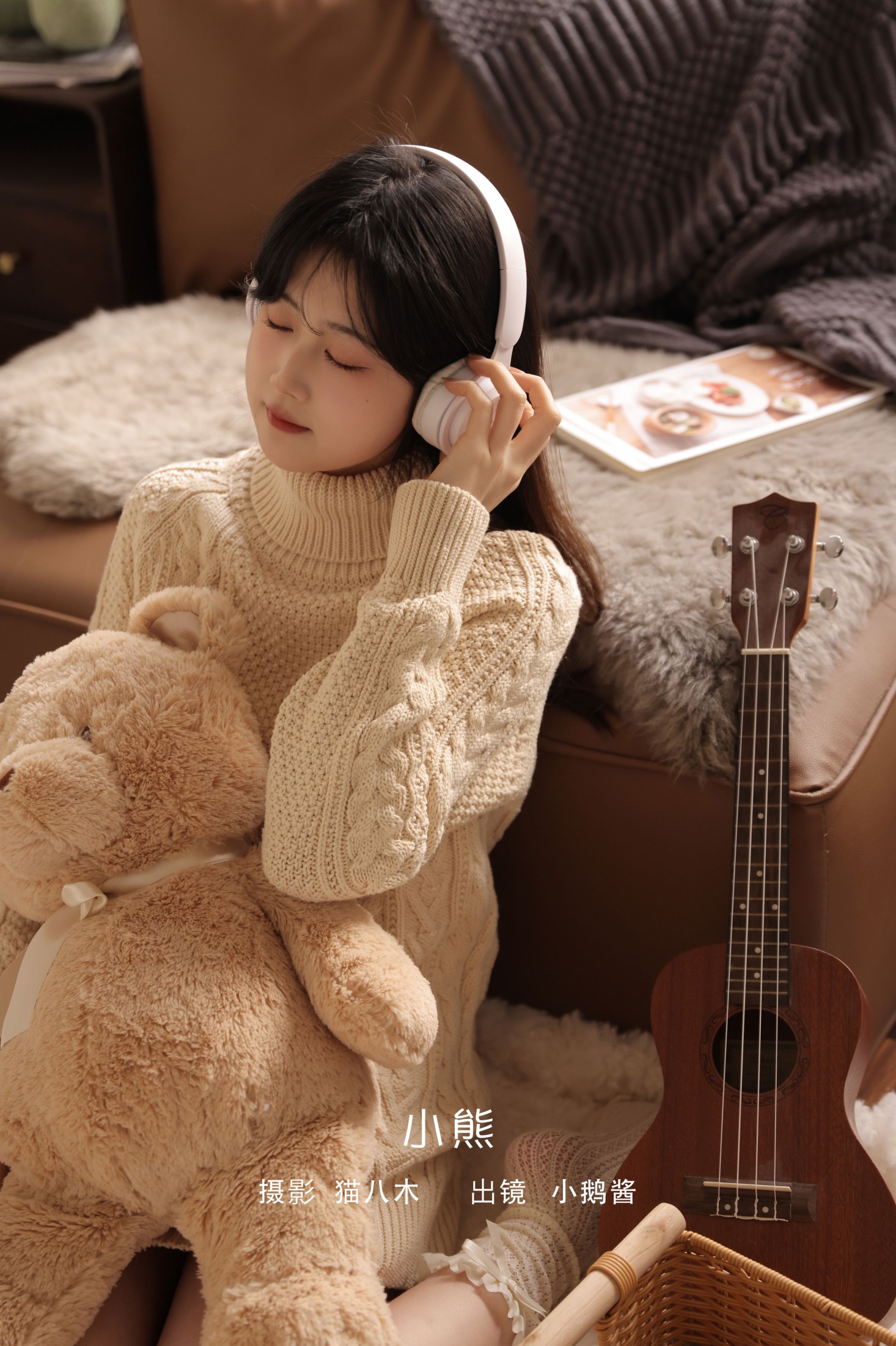 小鹅酱酱酱 – 《小熊》[27P] 插图1