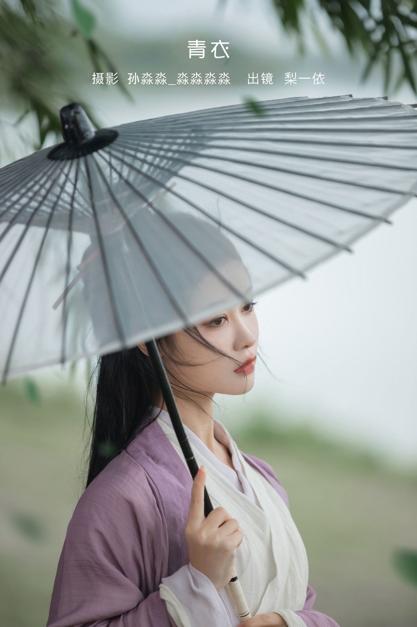 梨一依 – 《青衣》[21P] 插图1