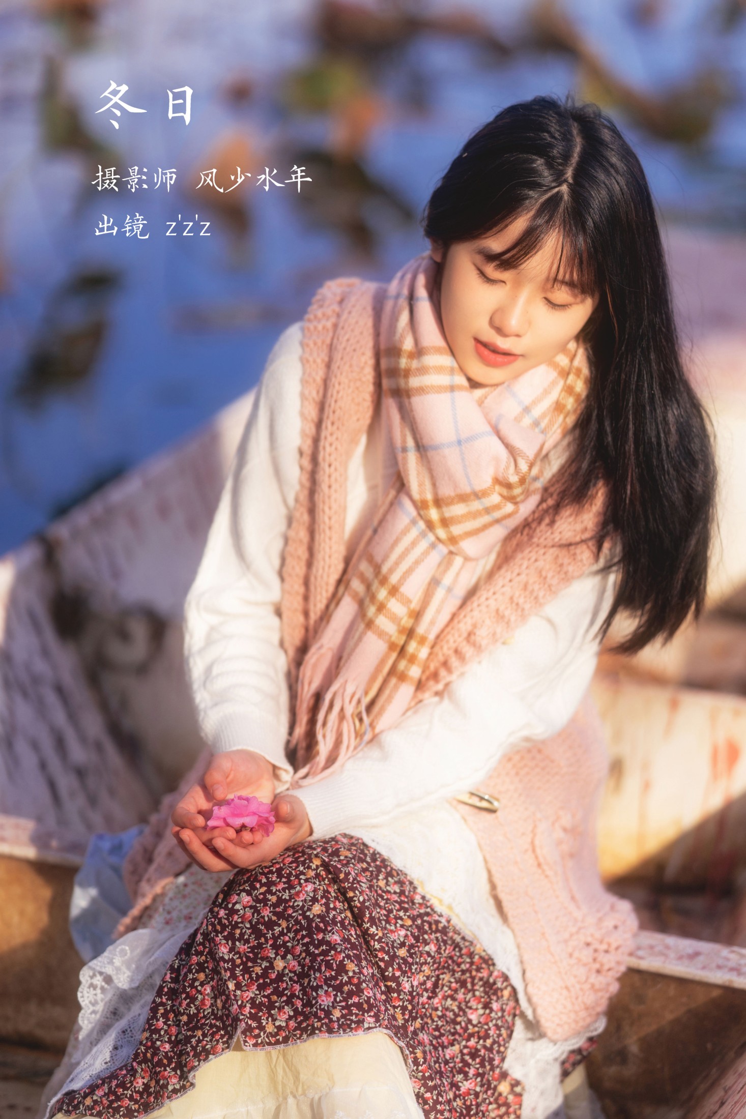 zzz – 《冬日》[26P] 插图1