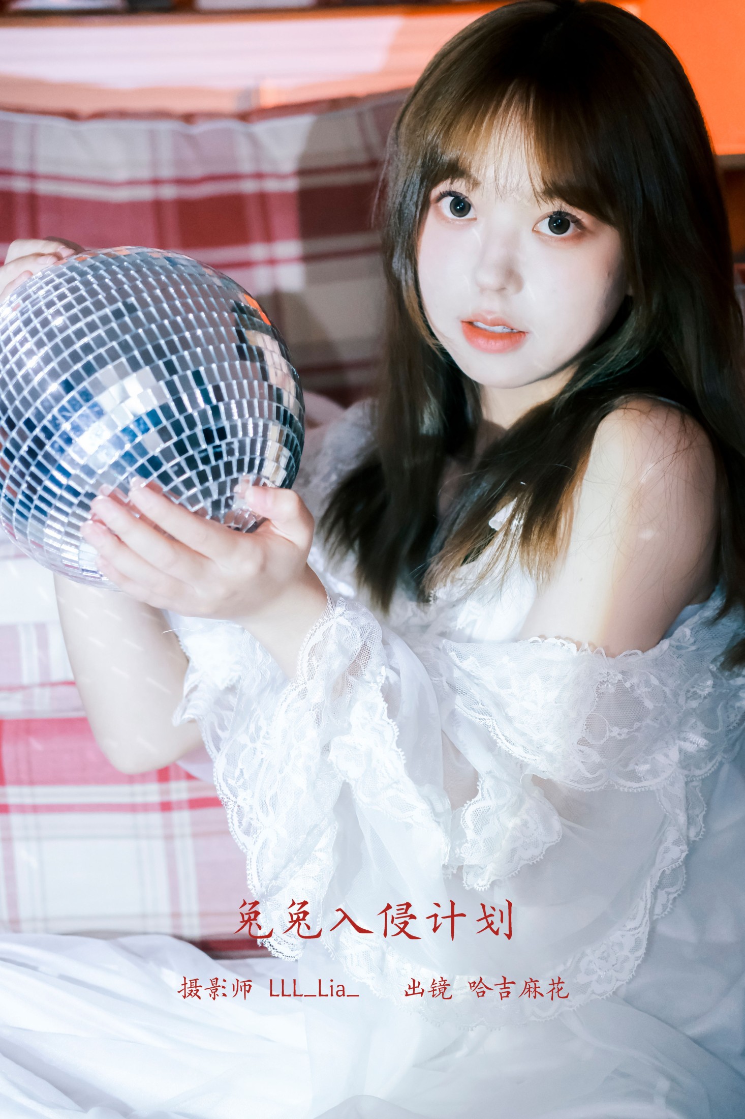 哈吉麻花 – 《兔兔入侵计划》[26P] 插图1