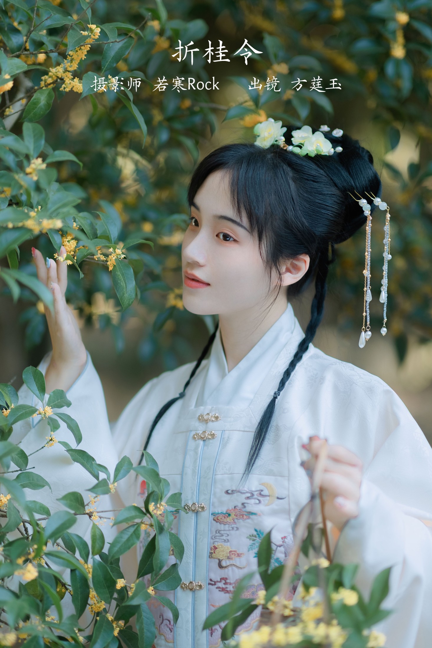 方莛玉 – 《折桂令》[33P] 插图1