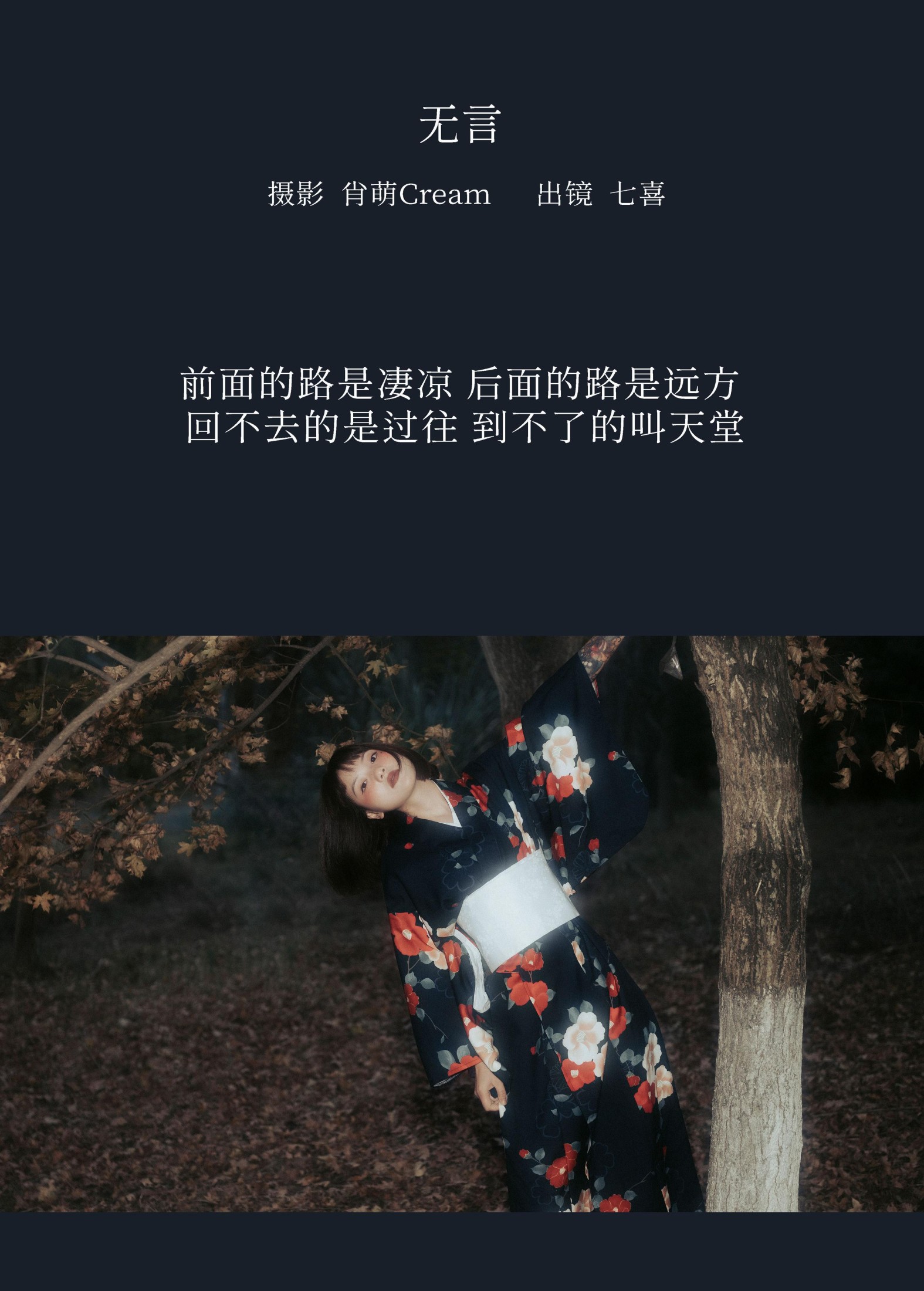 阿喵的饭饭 – 《无言》[29P] 插图2