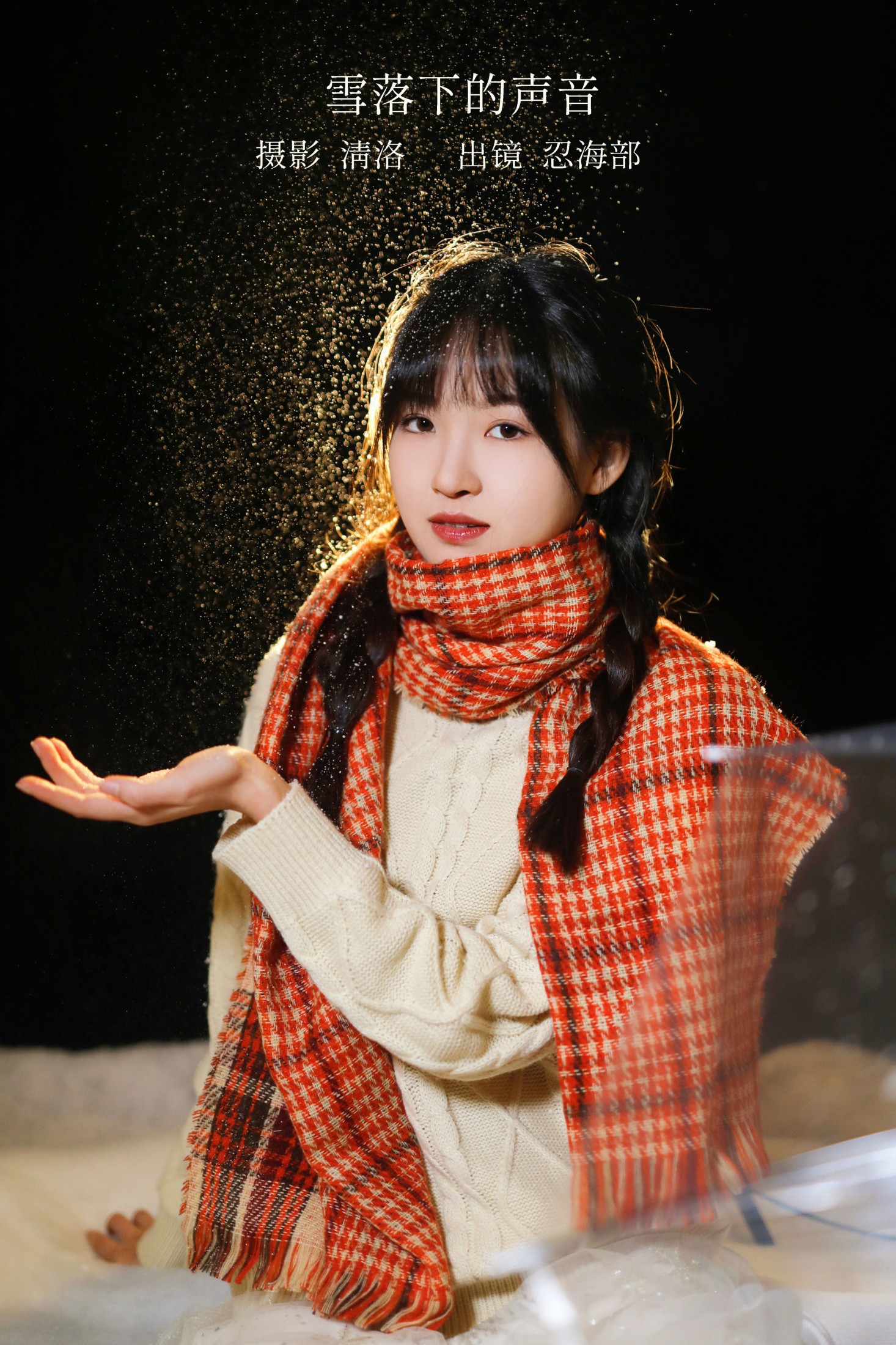 忍海部 – 《雪落下的声音》[25P] 插图1
